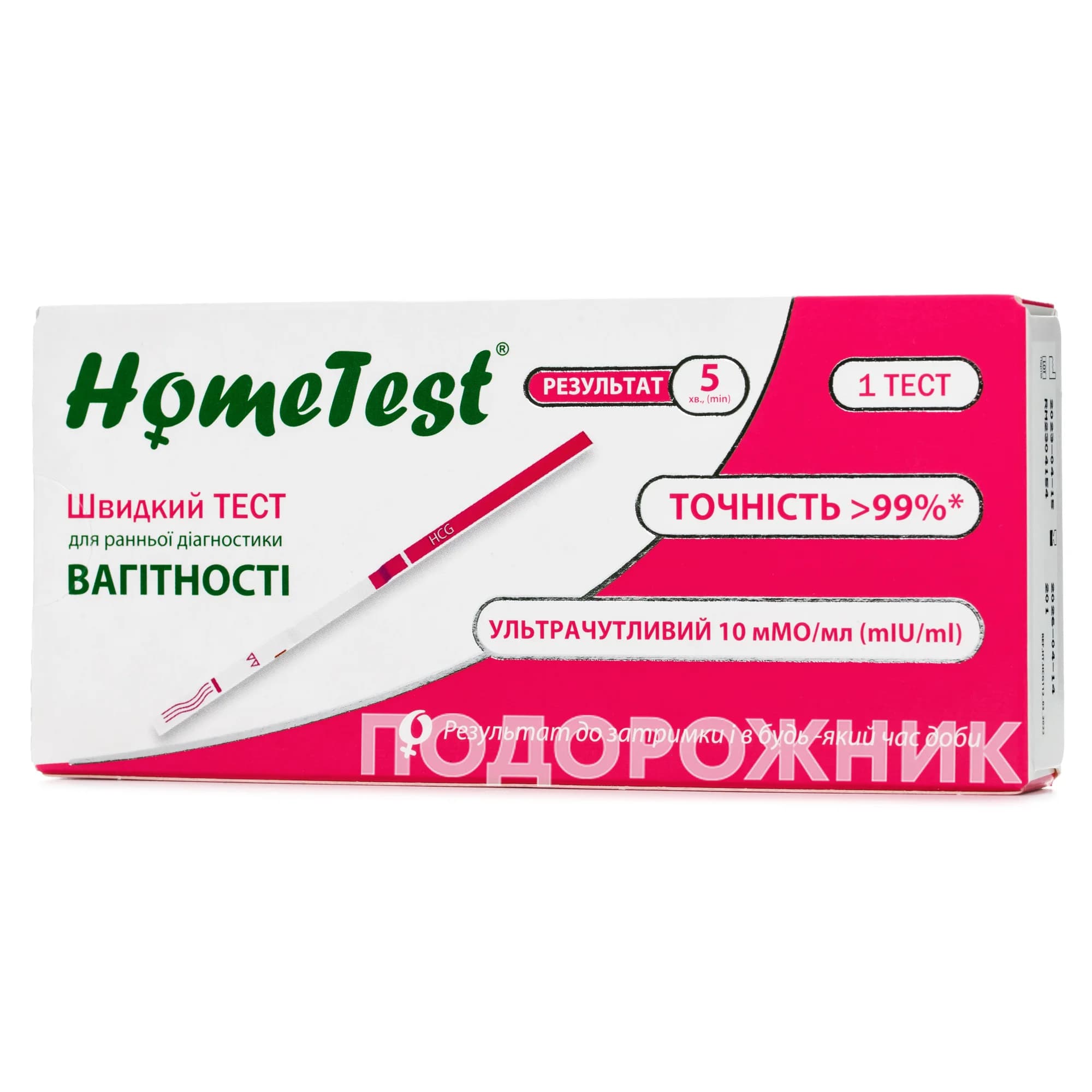 Тест-смужка HomeTest для визначення вагітності, 1 шт.