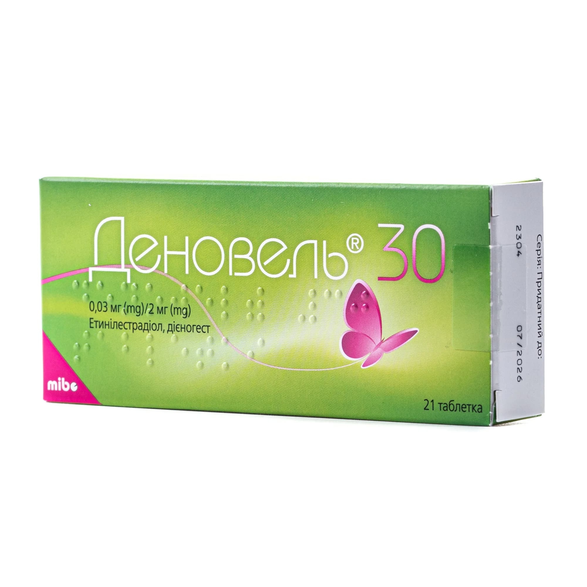 Деновель 30 таблетки по 0,3 мг/2 мг, 21 шт.