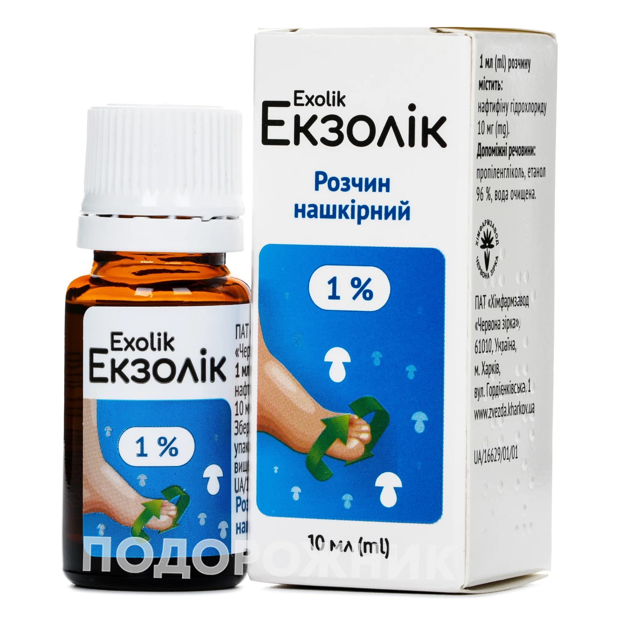 Екзолік розчин нашкірний 1%, 10 мл - Баум Фарм