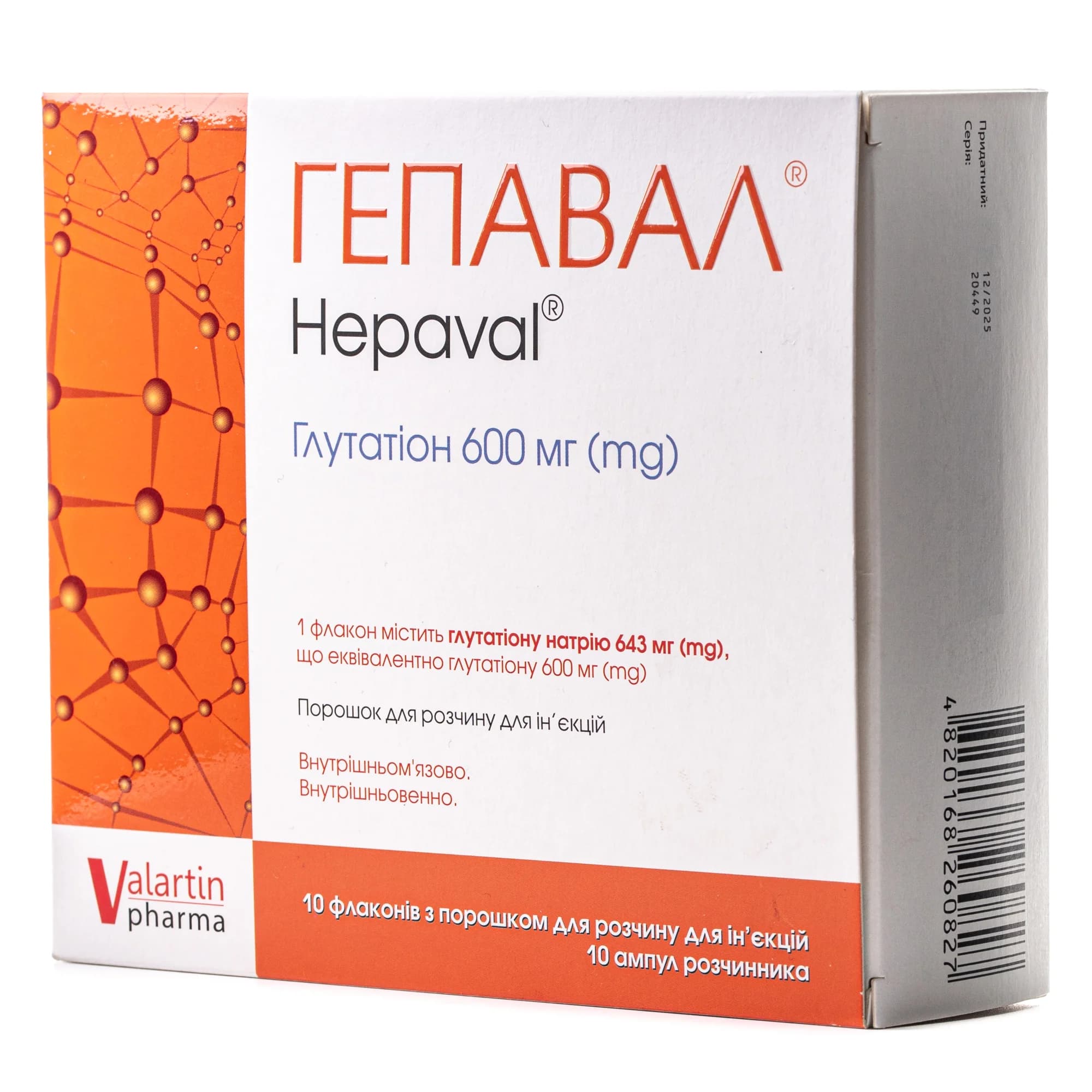 Гепавал порошок для розчину для інʼєкцій 600 мг +розчинник у ампулах по 4 мл, 10 шт.