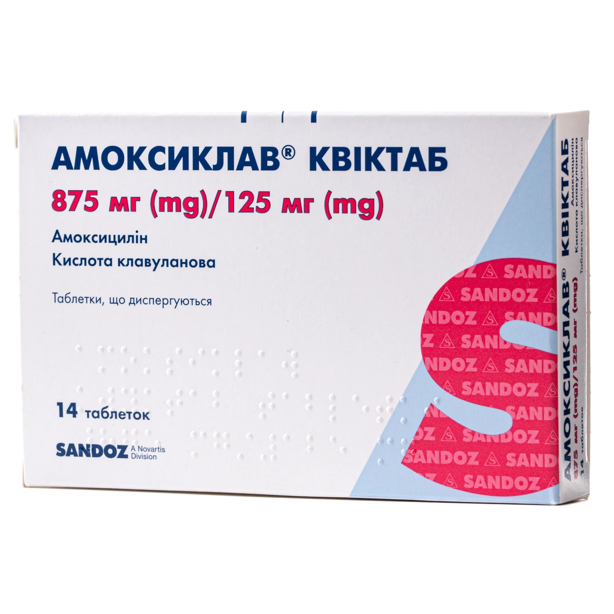 Амоксиклав Квіктаб таблетки по  875/125 мг, 14 шт.