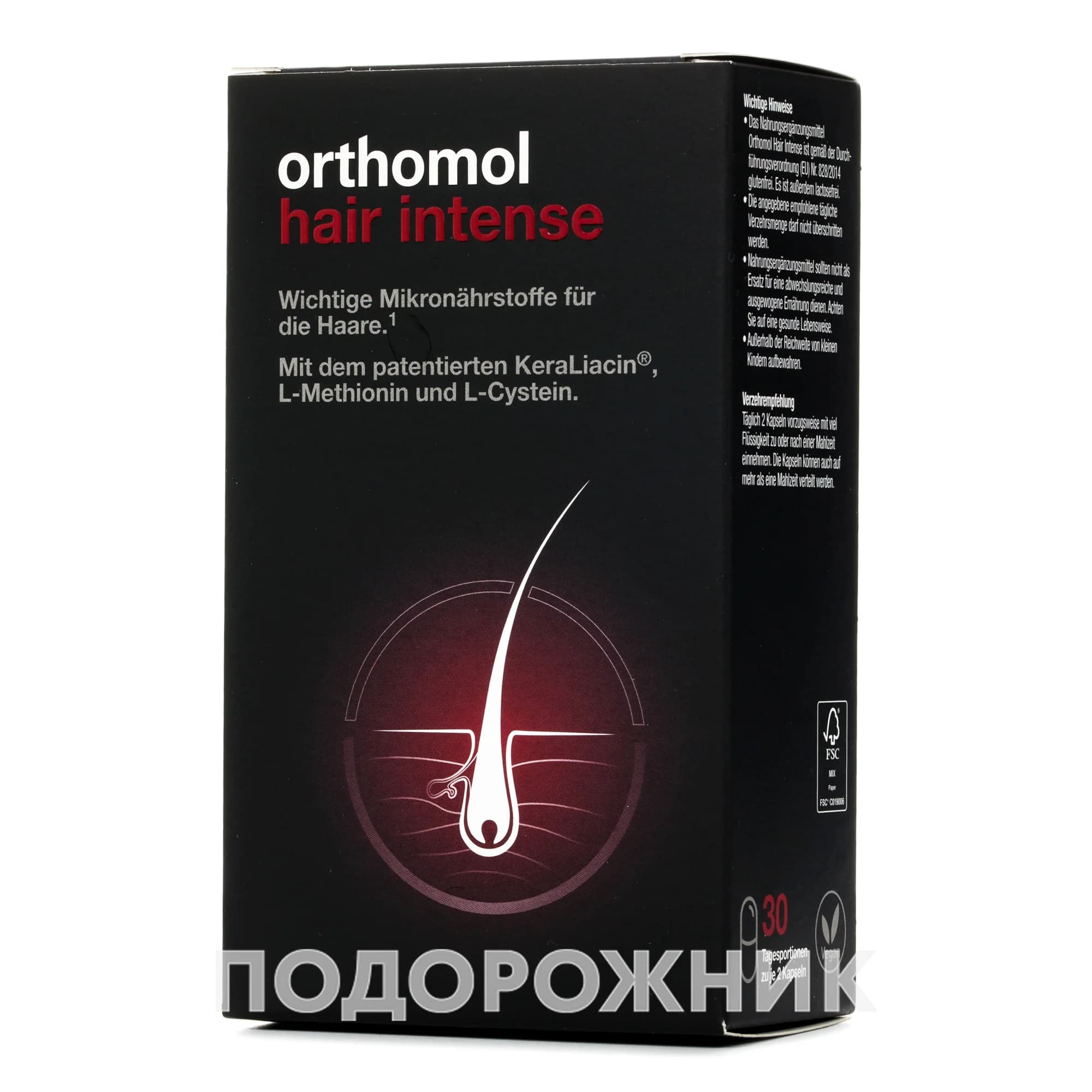 Orthomol (Ортомол) hair intense для покращення стану та відновлення волосся капсули, 60 шт.