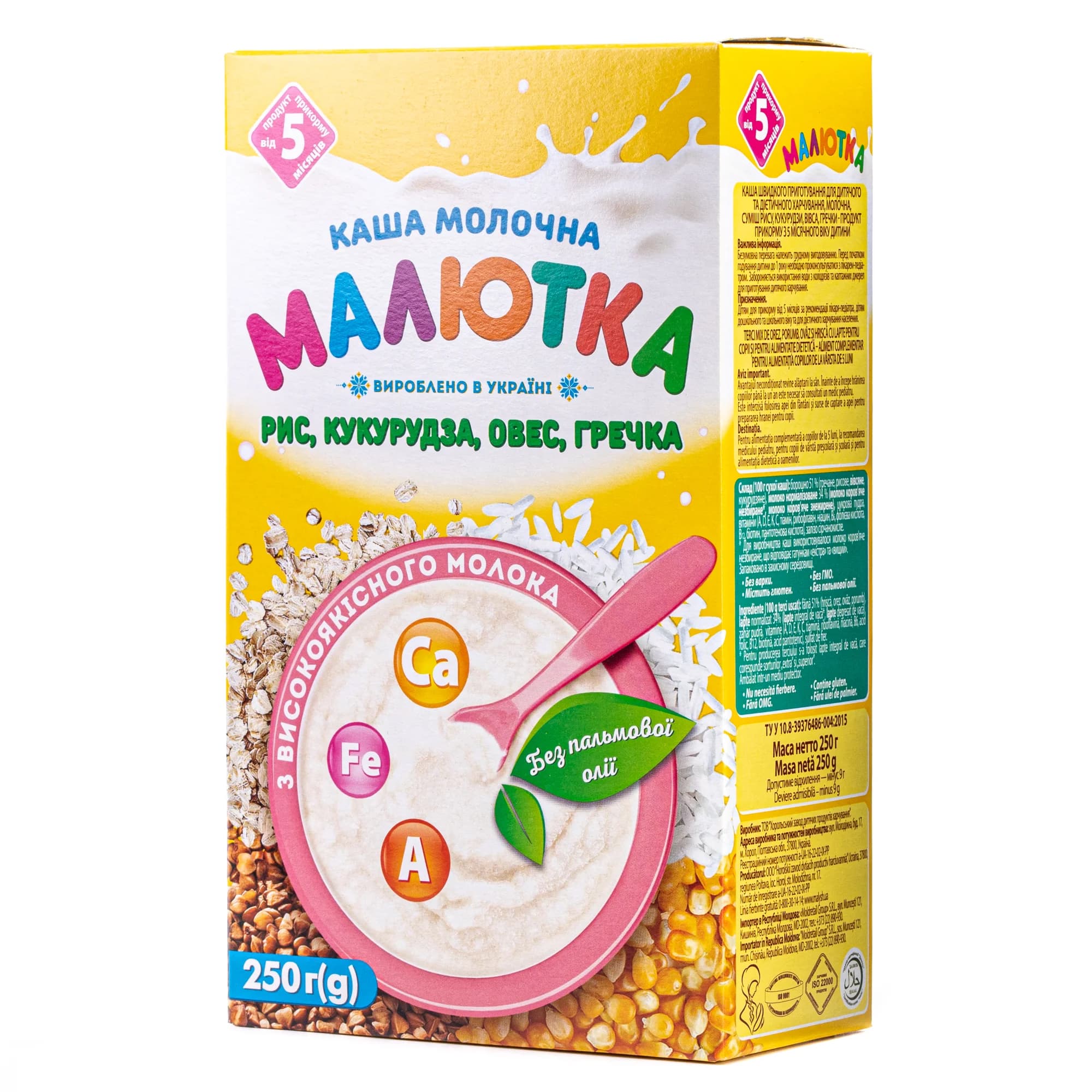 Дитяча молочна суміш Малишка з рису, кукурудзи, вівса та гречки з 5-ти місяців, 250 г