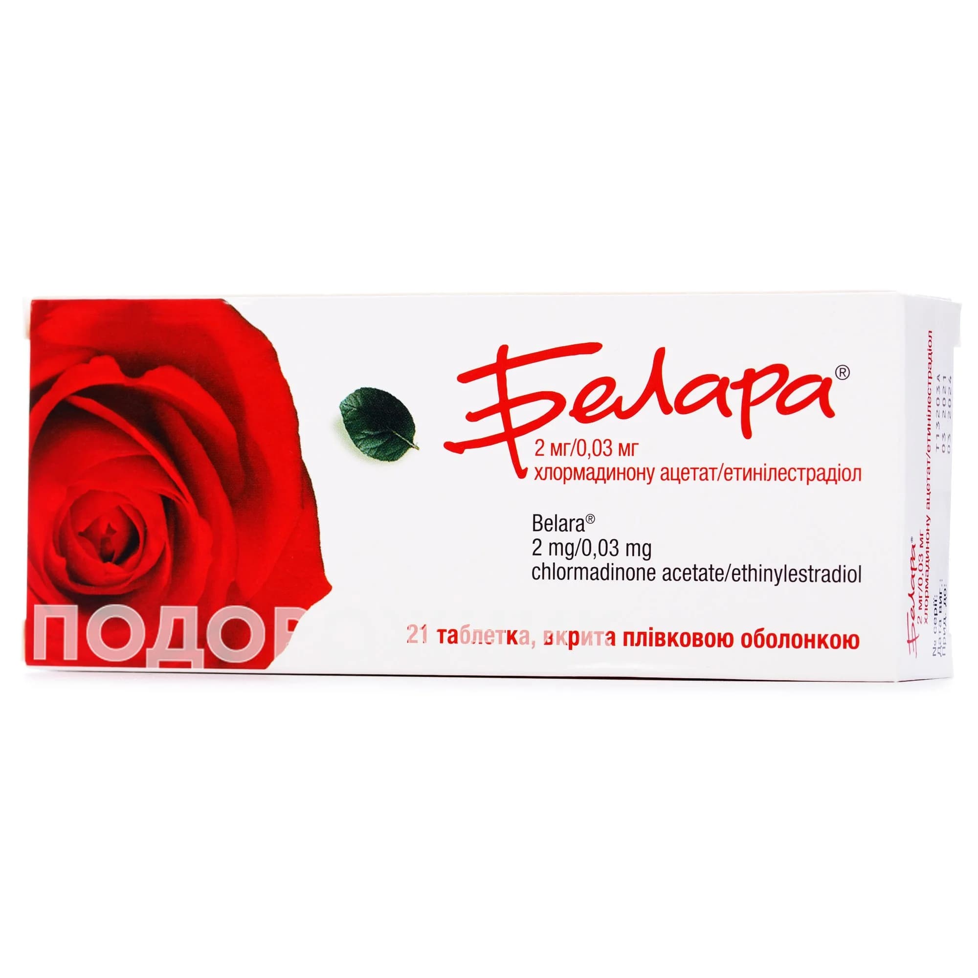 Белара таблетки, 21 шт.