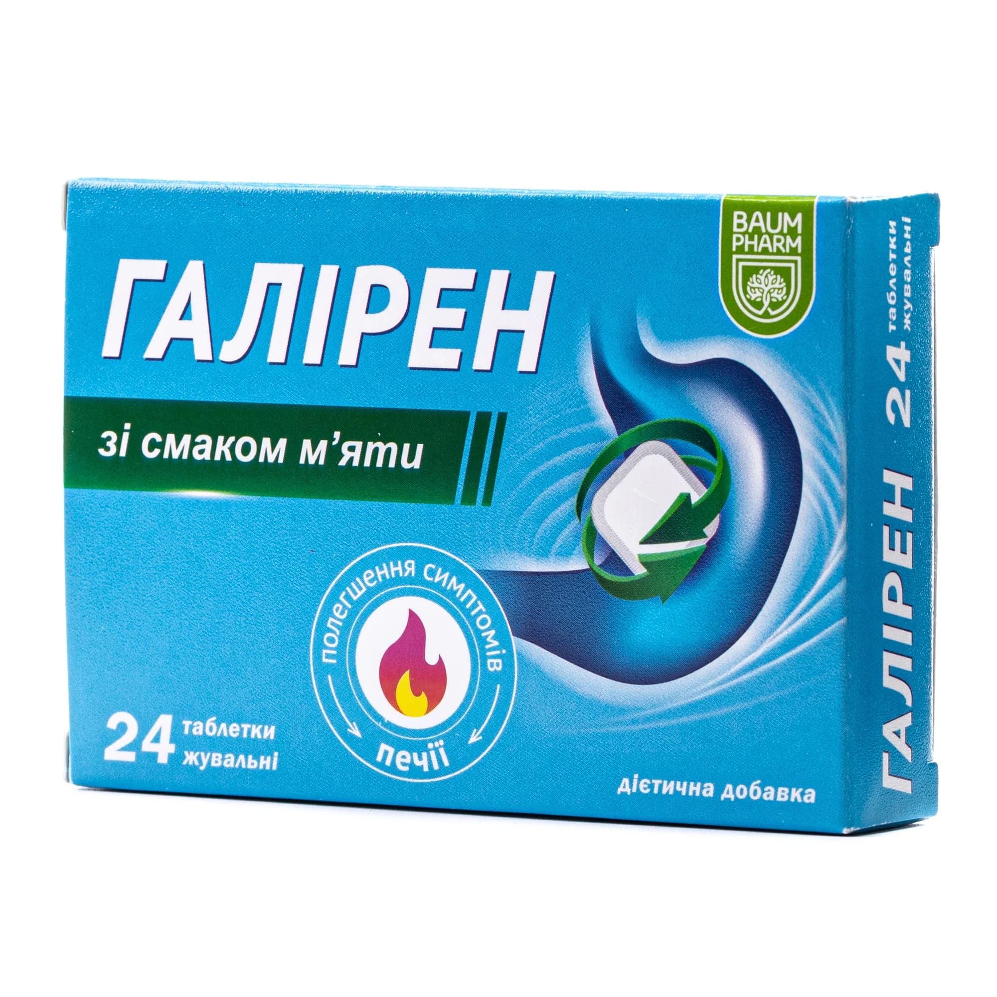 Галірен зі смаком м'яти таблетки жувальні, 24 шт. - Баум Фарм