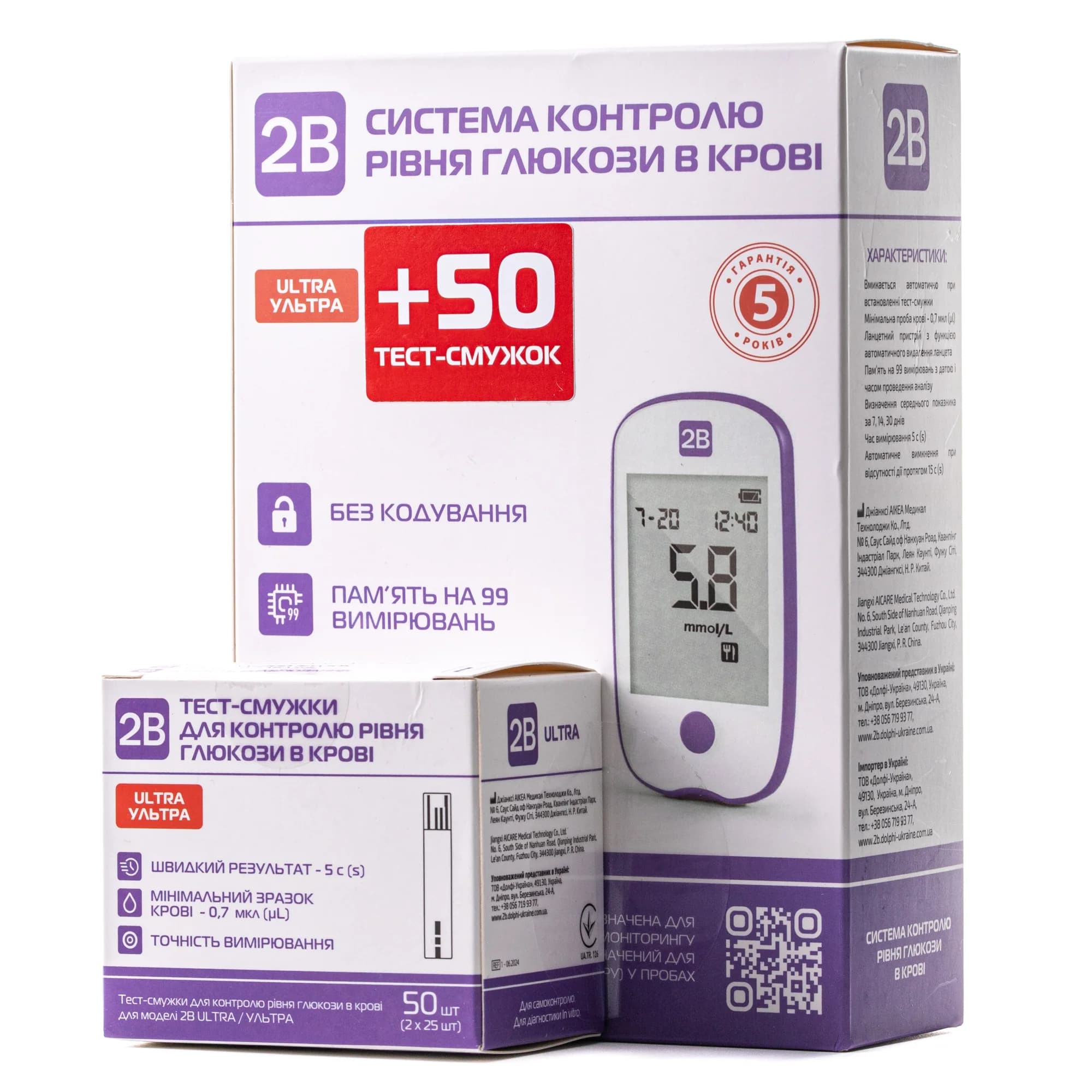 Глюкометр 2В Ultra + тест-смужки, 50 шт.