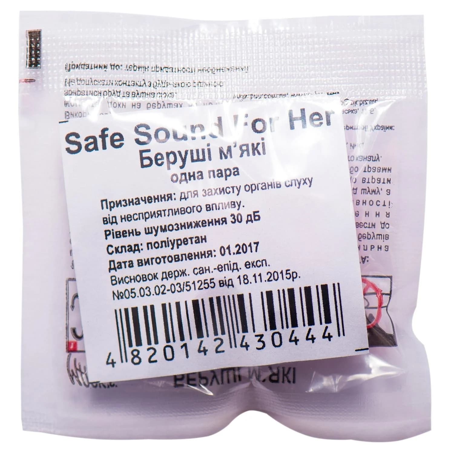 Беруші пінопропіленові для вух, 2 шт.