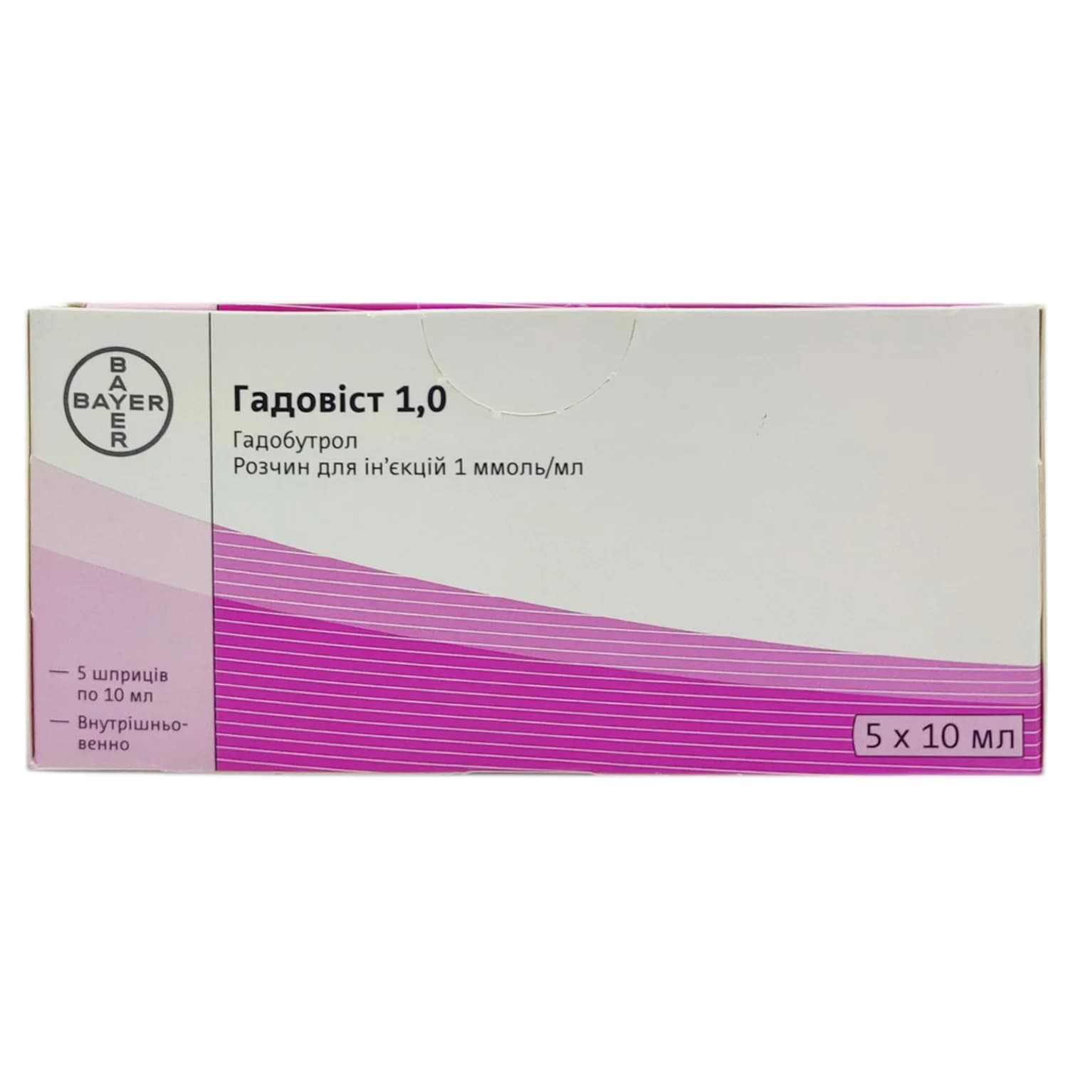 Гадовіст розчин для ін’єкцій по 1 ммоль/мл у шприці по 10 мл, 5 шт.