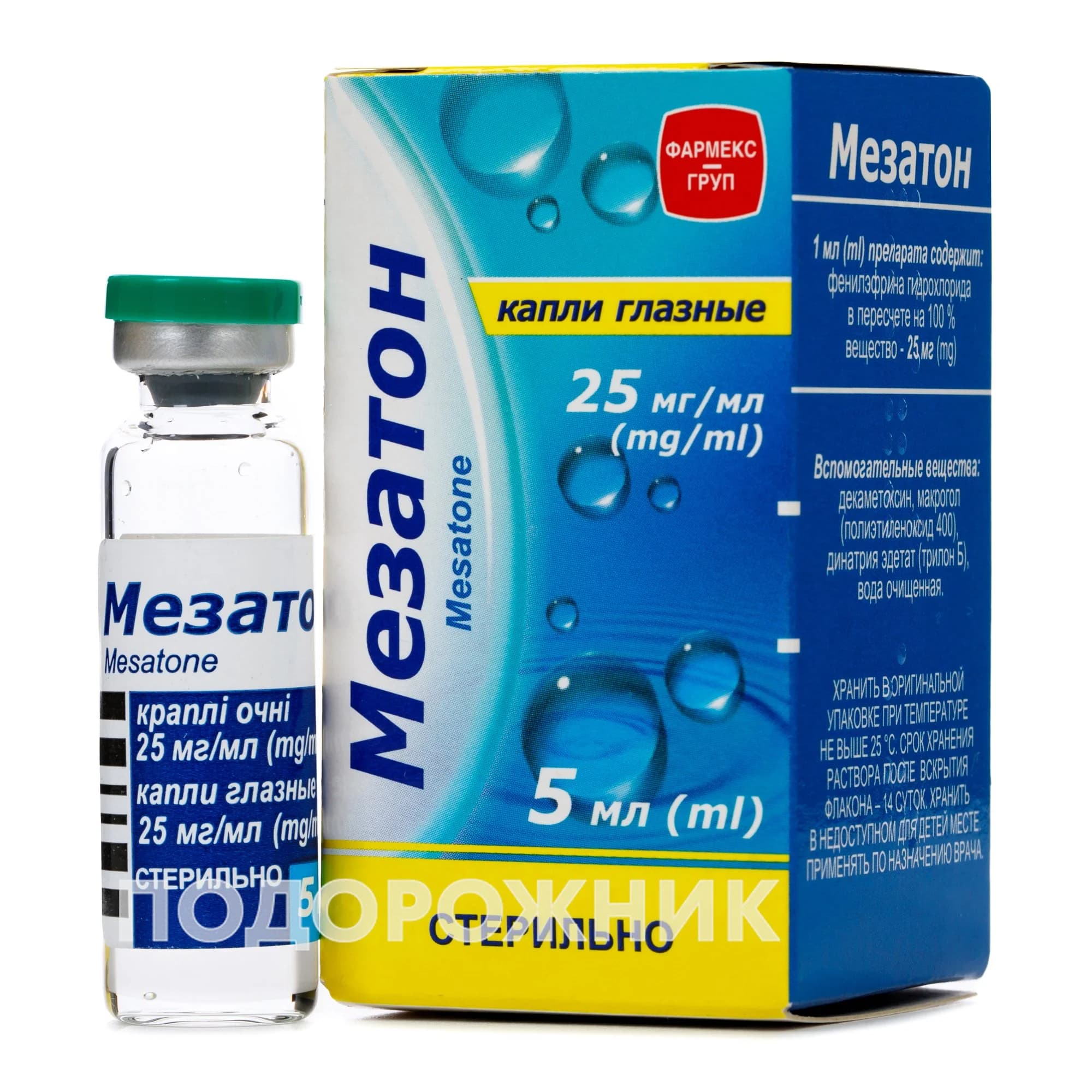 Мезатон краплі глазні 2,5%, 5 мл