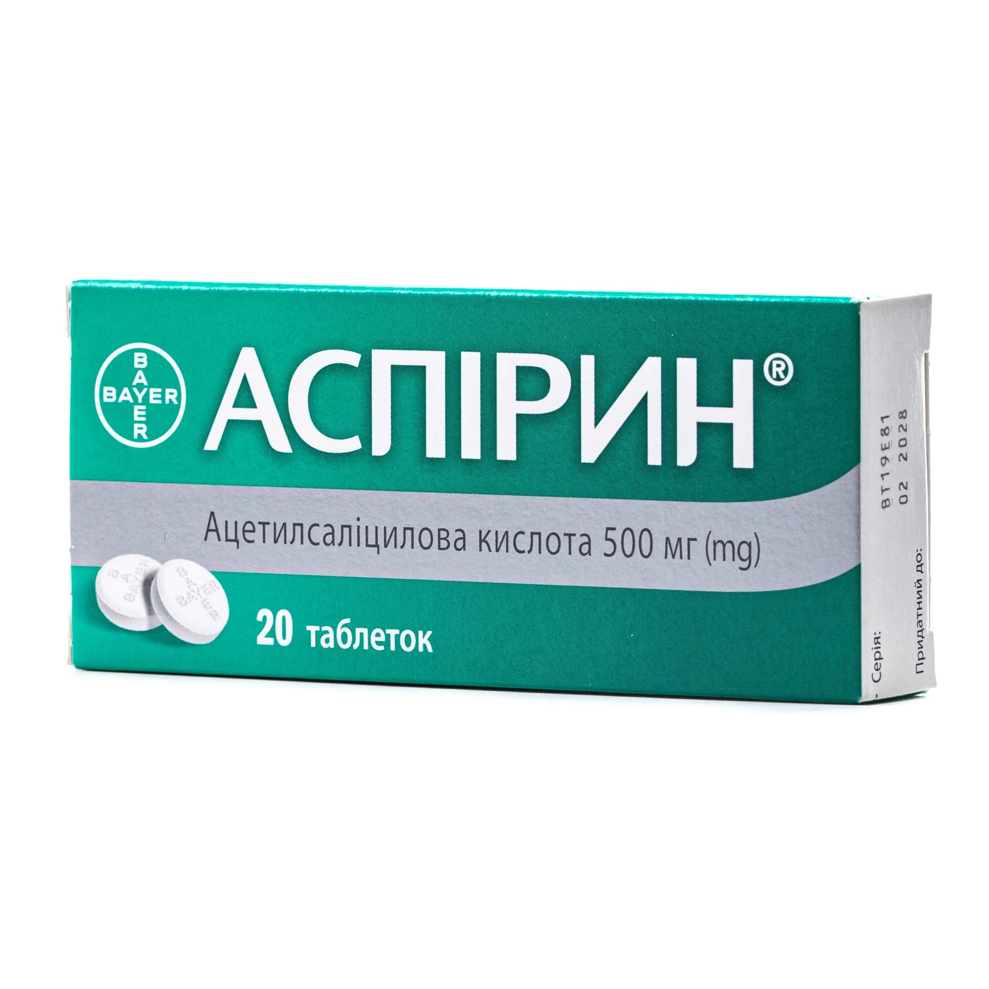 Аспірин таблетки по 500 мг, 20 шт.