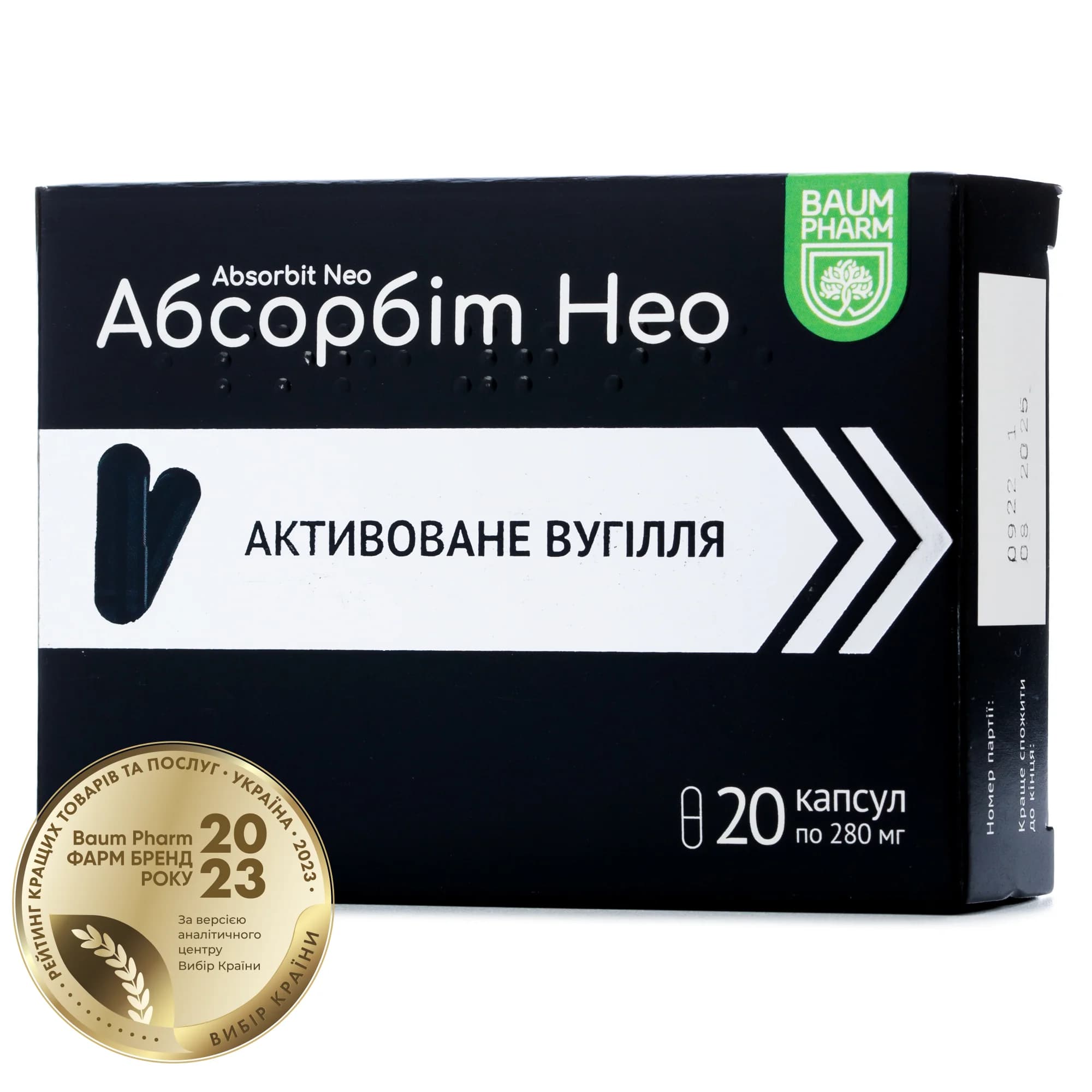 Абсорбіт Нео вугілля активоване у капсулах, 20 шт. - Баум Фарм