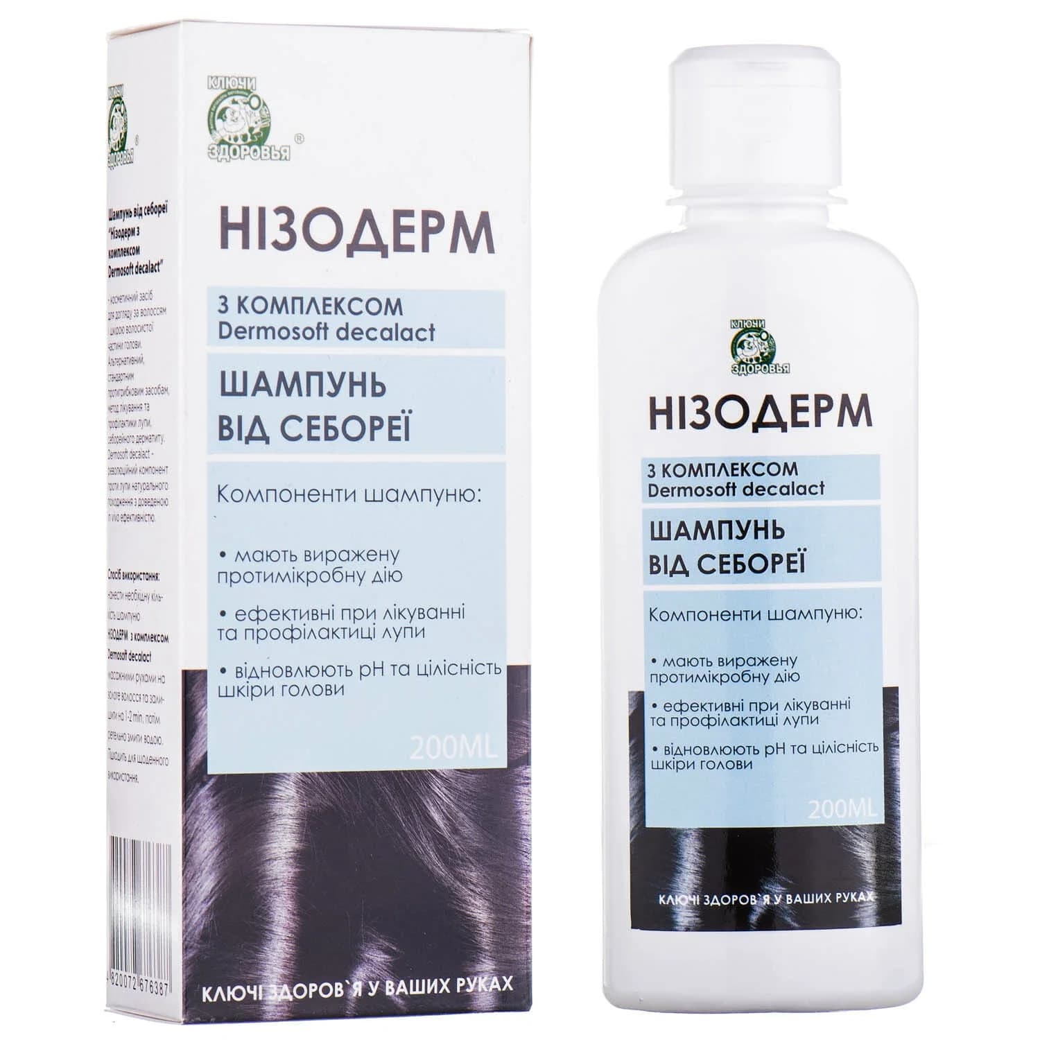 Нізодерм шампунь з комплексом Дермфософт від себореї, 200 мл