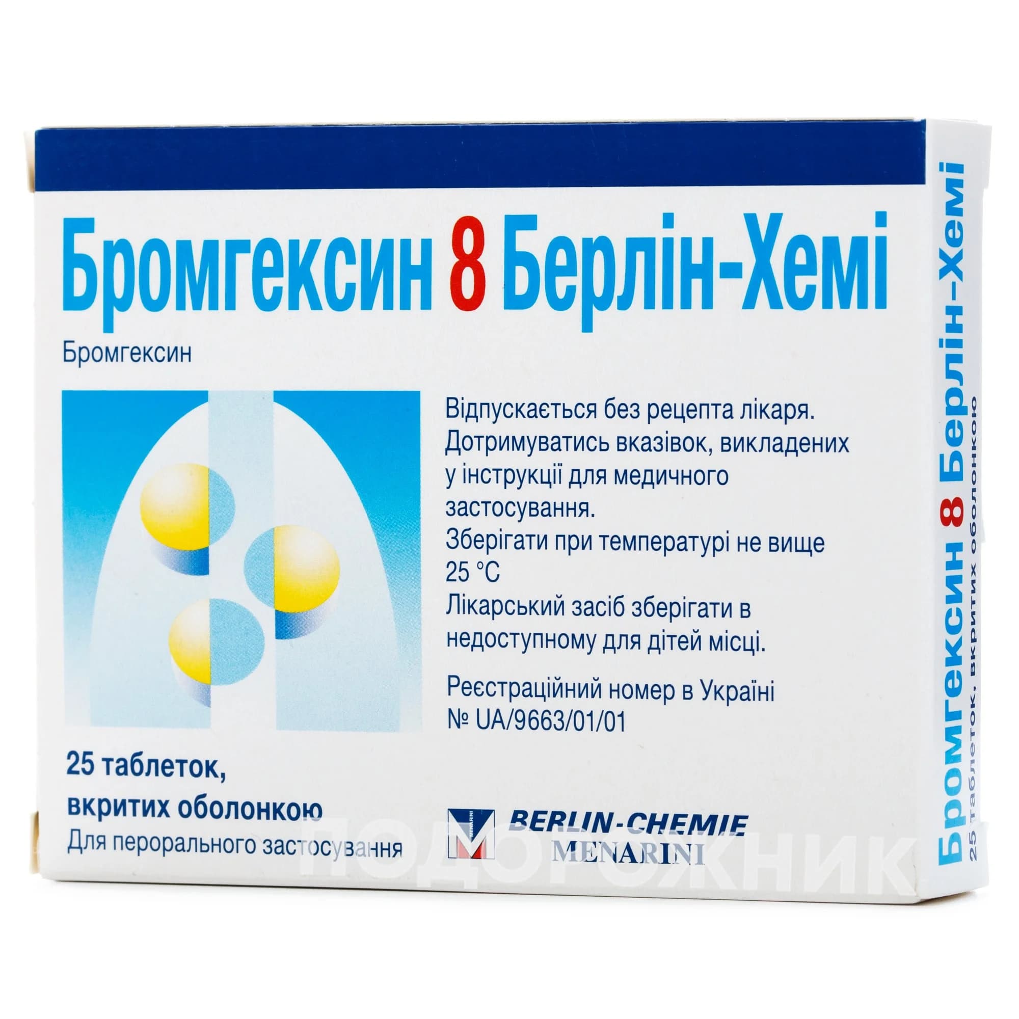 Бромгексин 8 Берлін-Хемі таблетки по 8 мг, 25 шт.