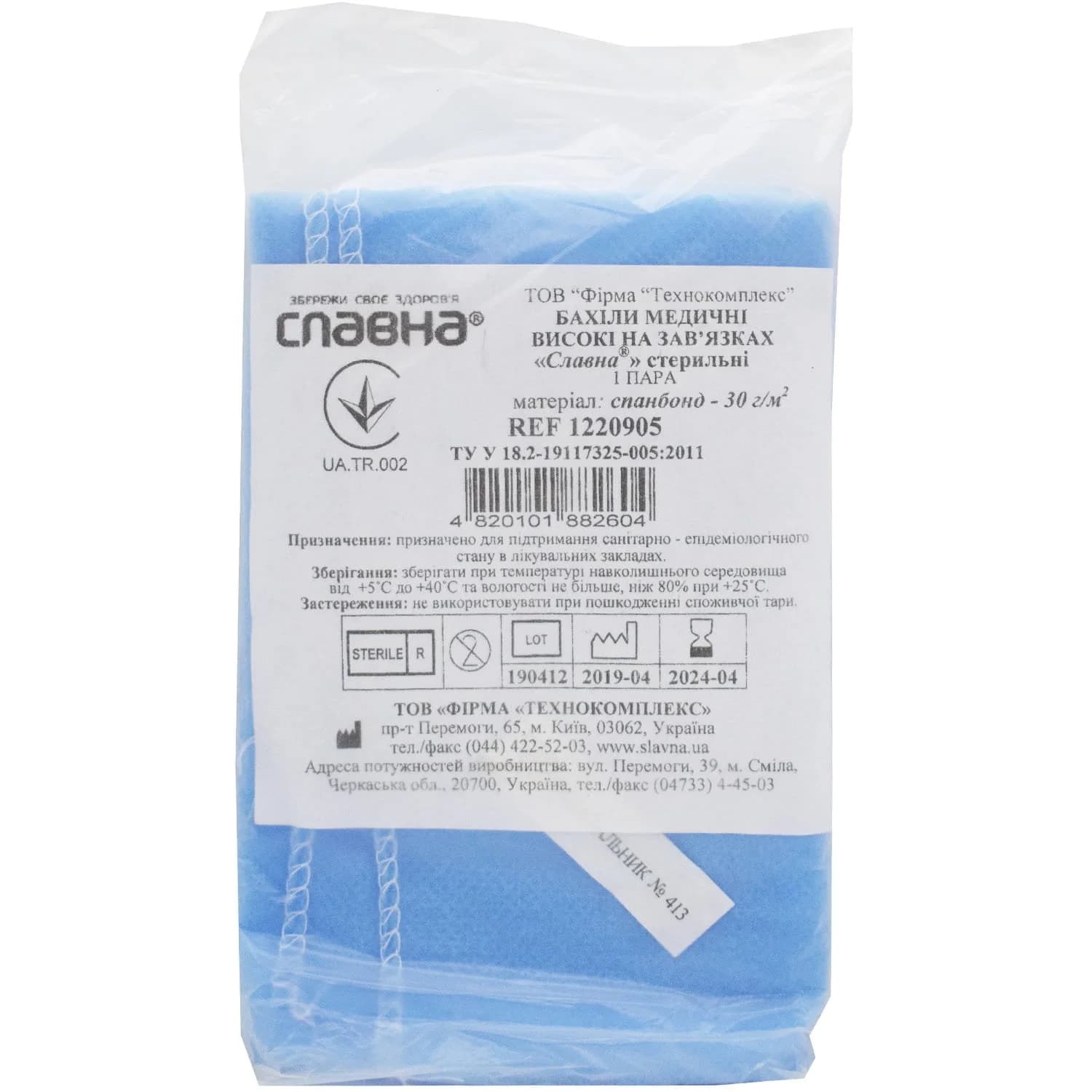 Халат хірургічний Славна стерильний на зав’язках розмір XXL, 1 шт.