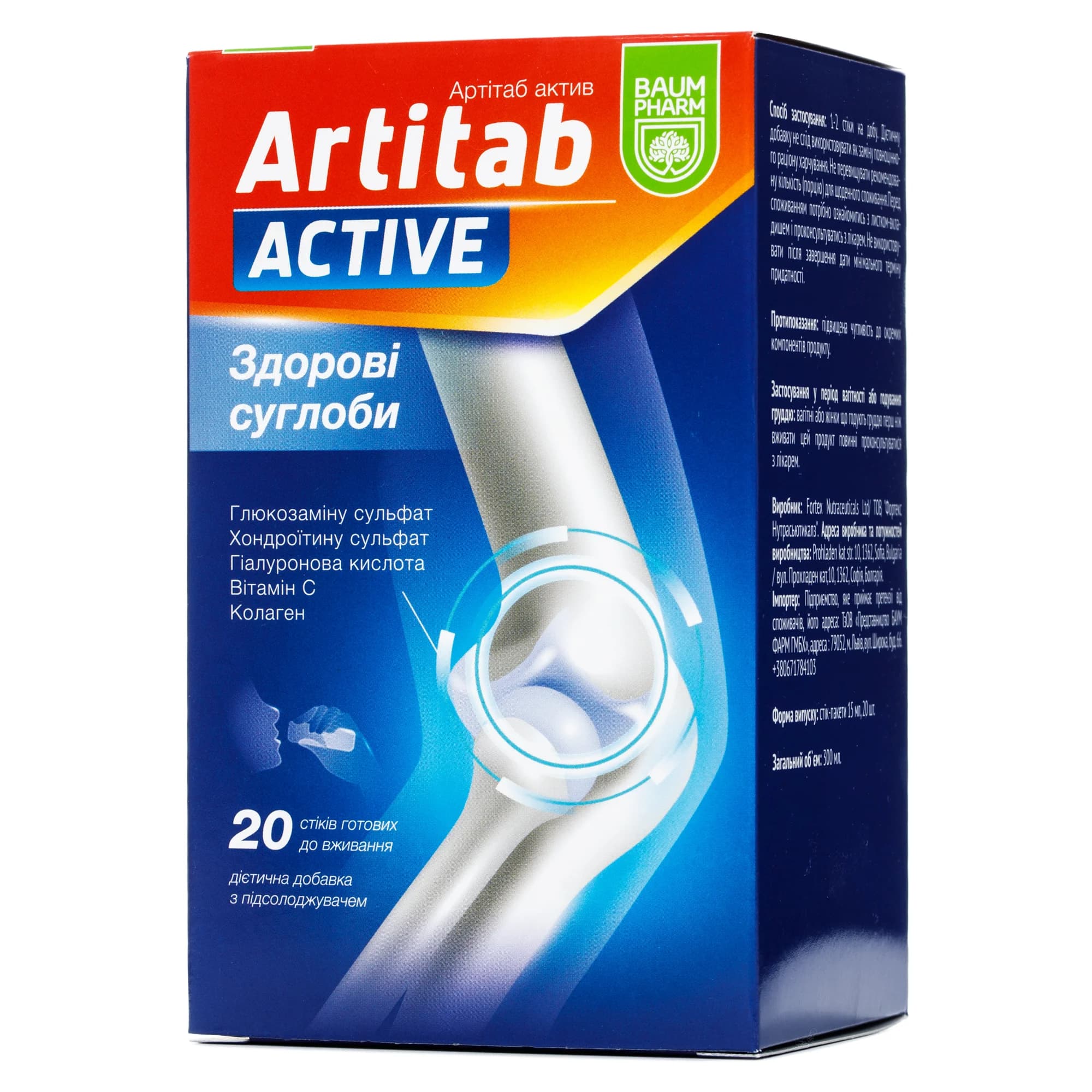 Артітаб Актив стіки, 20 шт. - Баум Фарм