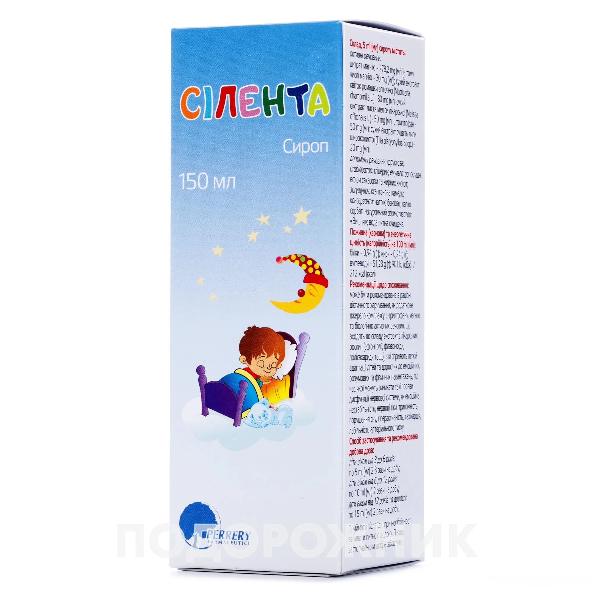 Сілента сироп, 150 мл