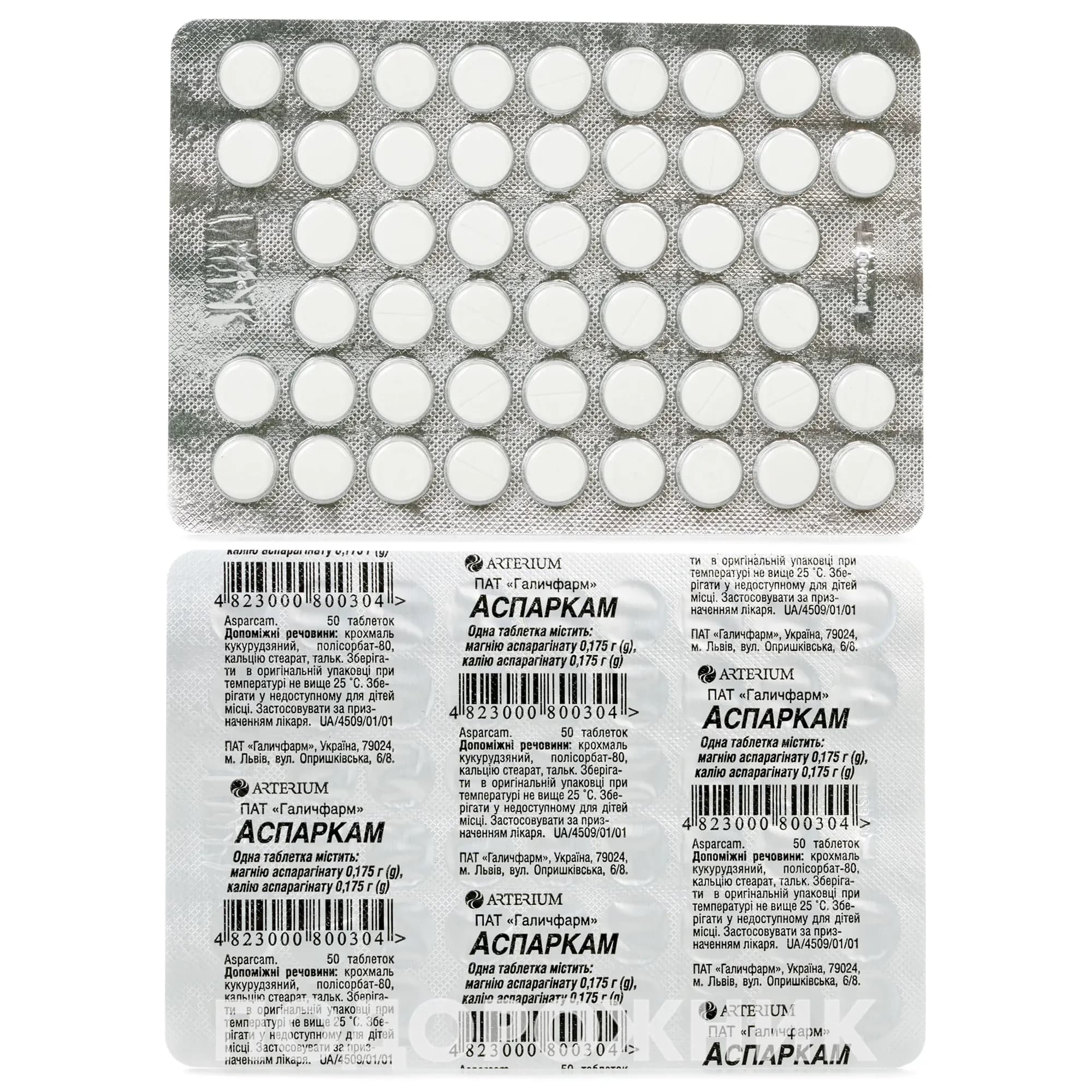 Аспаркам таблетки, 50 шт. - Галичфарм