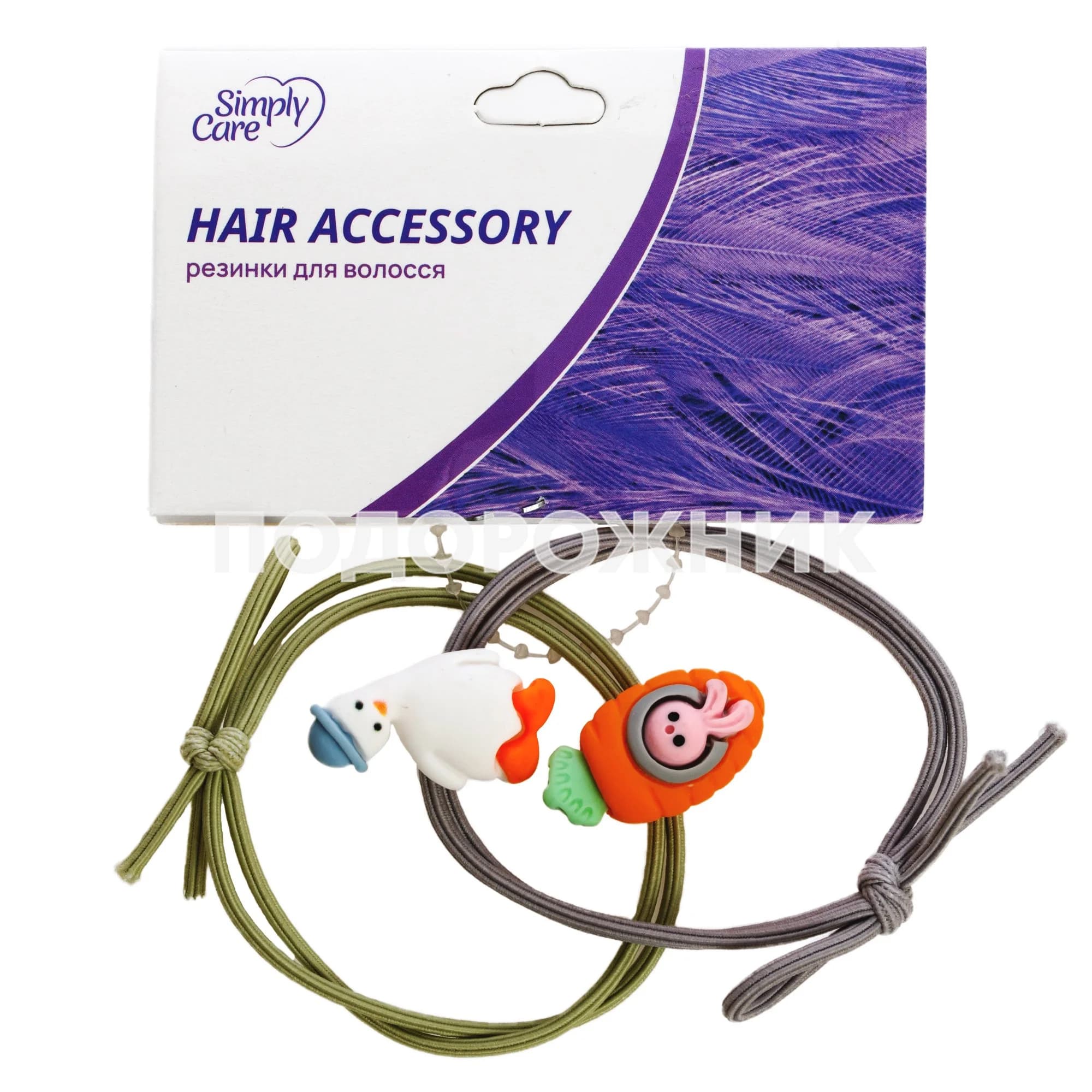 Резинки для волосся Simply Care (Сімплі кейр) з іграшкою, 2 шт.