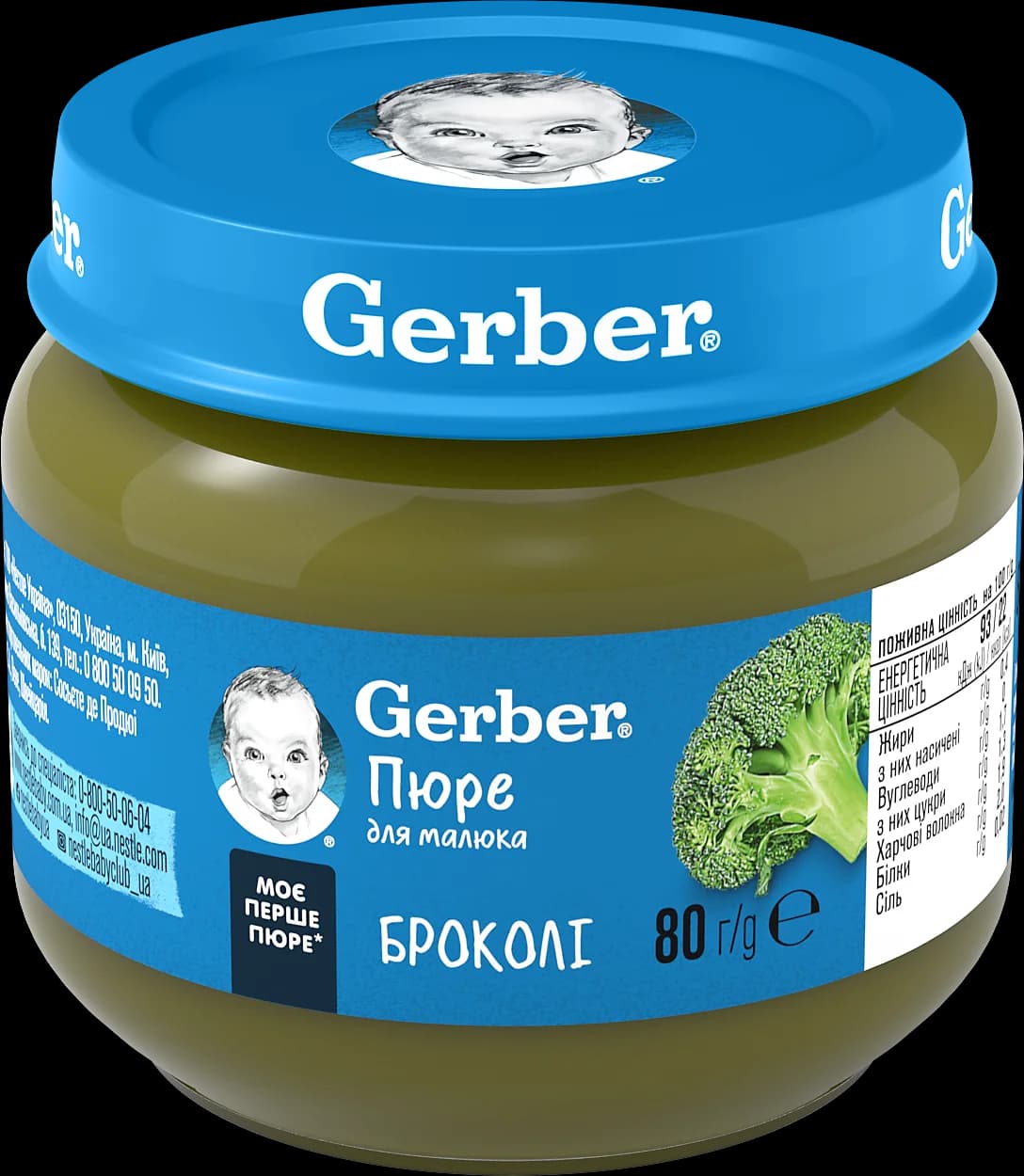 Овочеве пюре Гербер (Gerber) броколі, 80 г