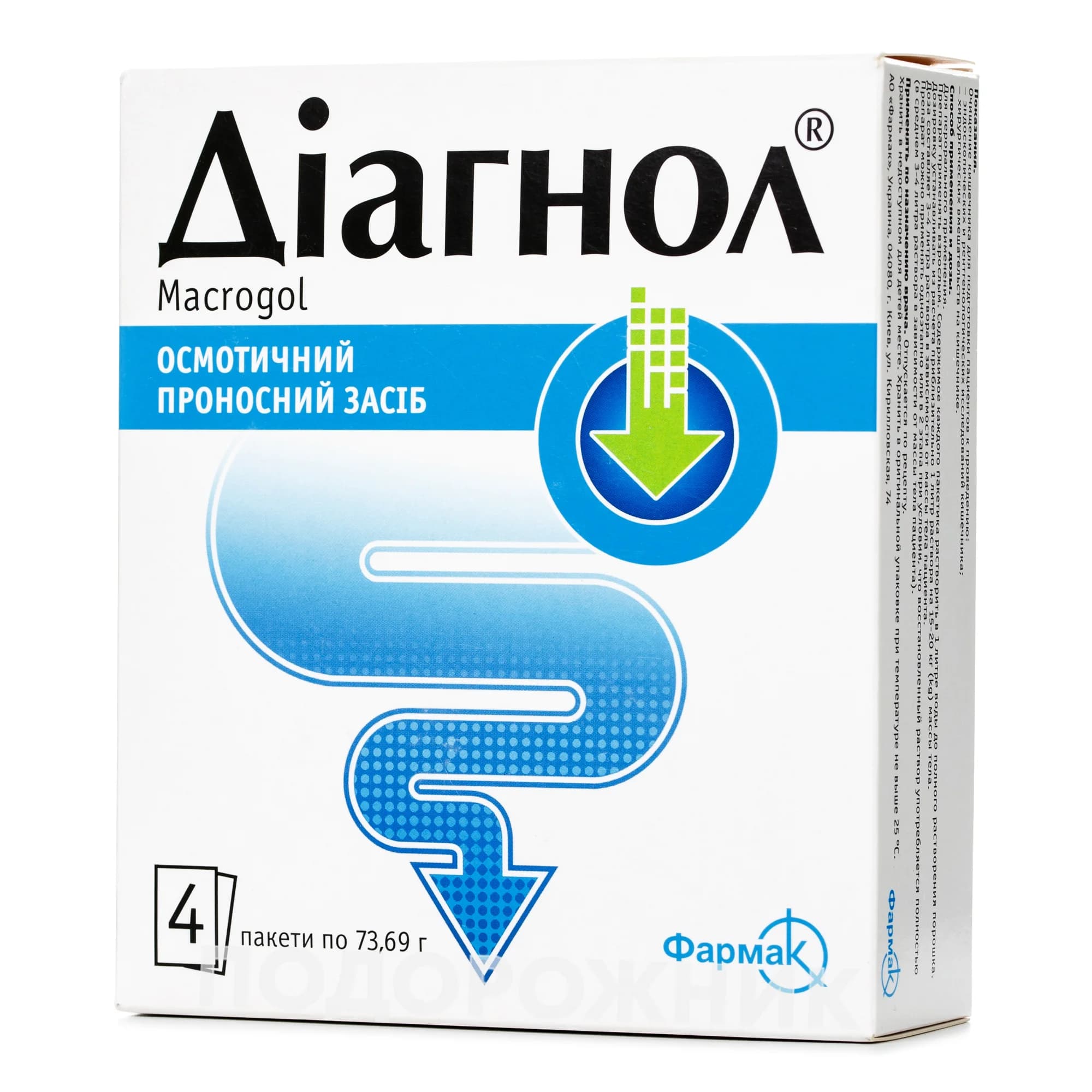Діагнол порошок для орального розчину у саше по 73,69 г, 4 шт.