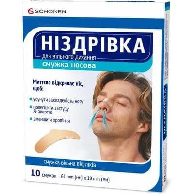 Ніздрівка смужка носова для вільного дихання, 10 шт.