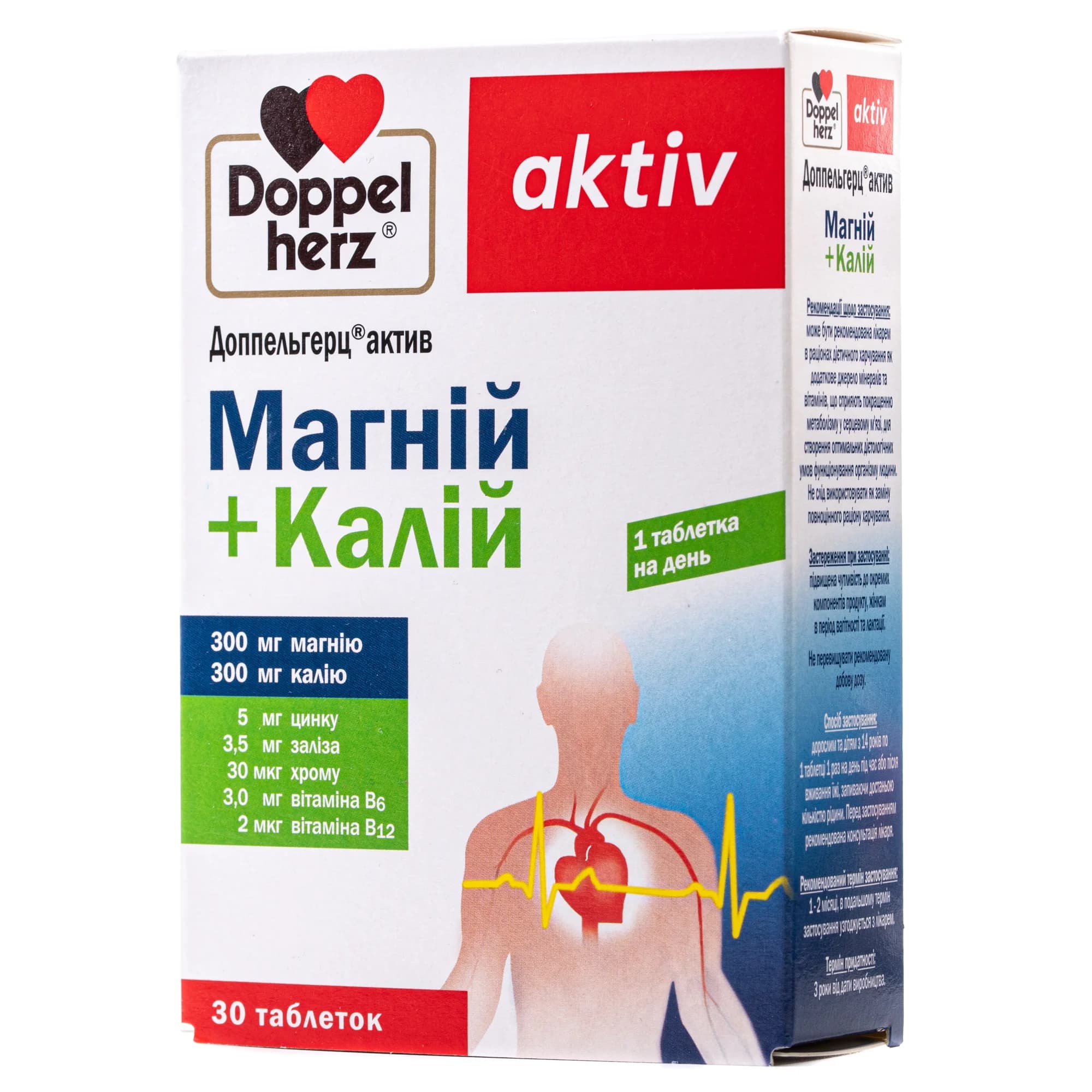 Доппельгерц Актив Магній + Калій таблетки, 30 шт.