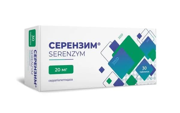 Серензим таблетки по 20 мг, 30 шт.