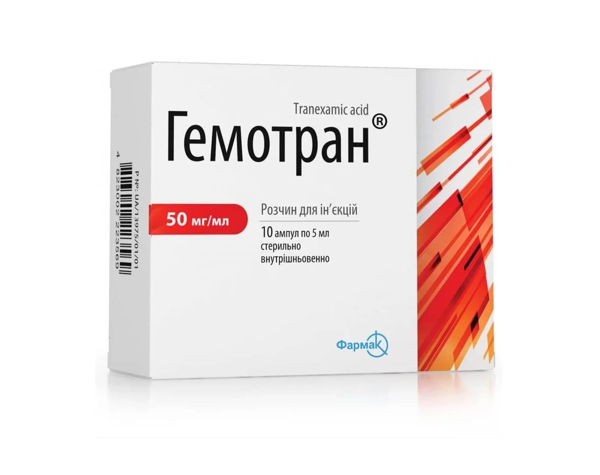 Гемотран розчин для ін’єкцій по 50 мг/мл в ампулах по  5 мл, 10 шт.