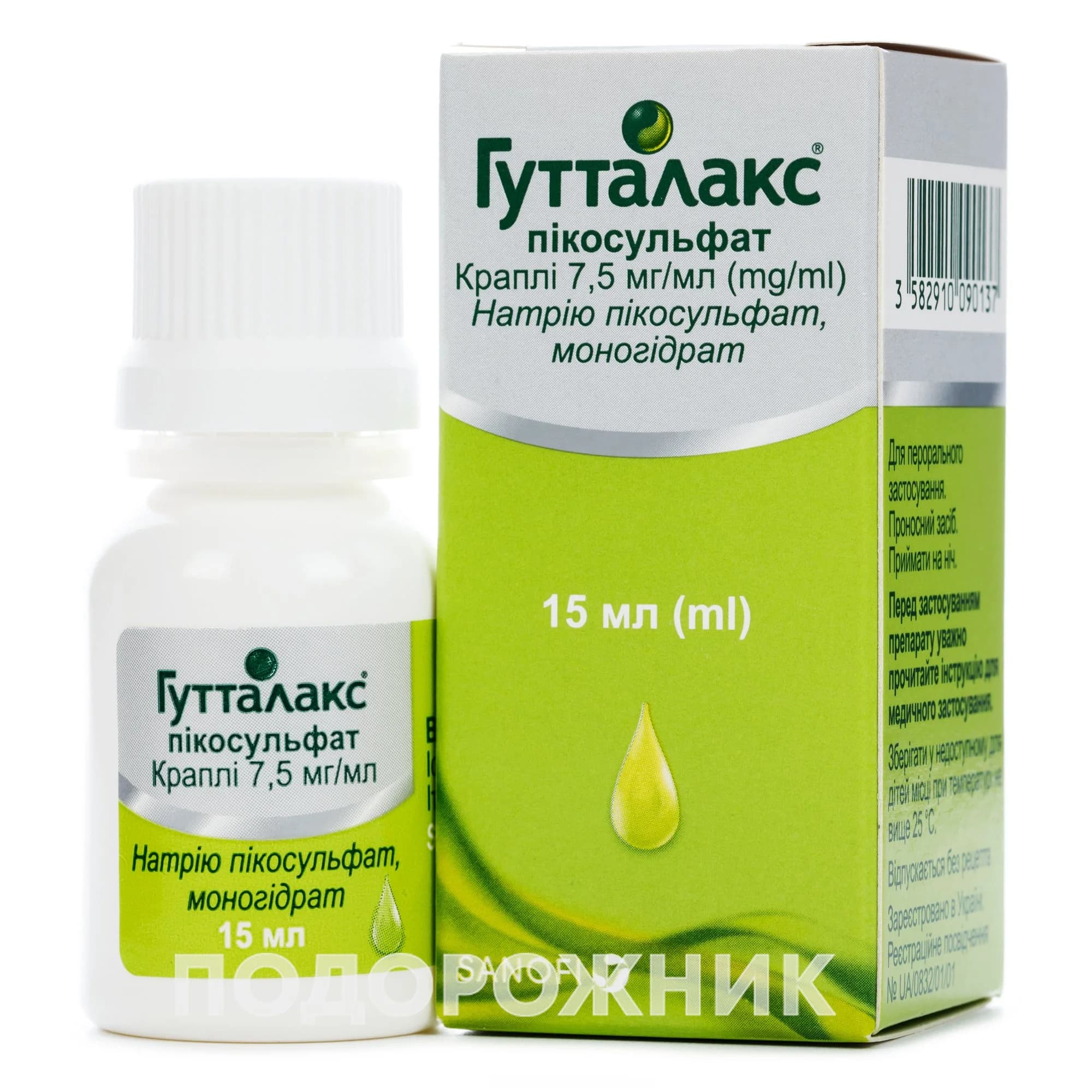 Гутталакс послаблюючий засіб при запорах по 7,5 мг/мл, 15 мл