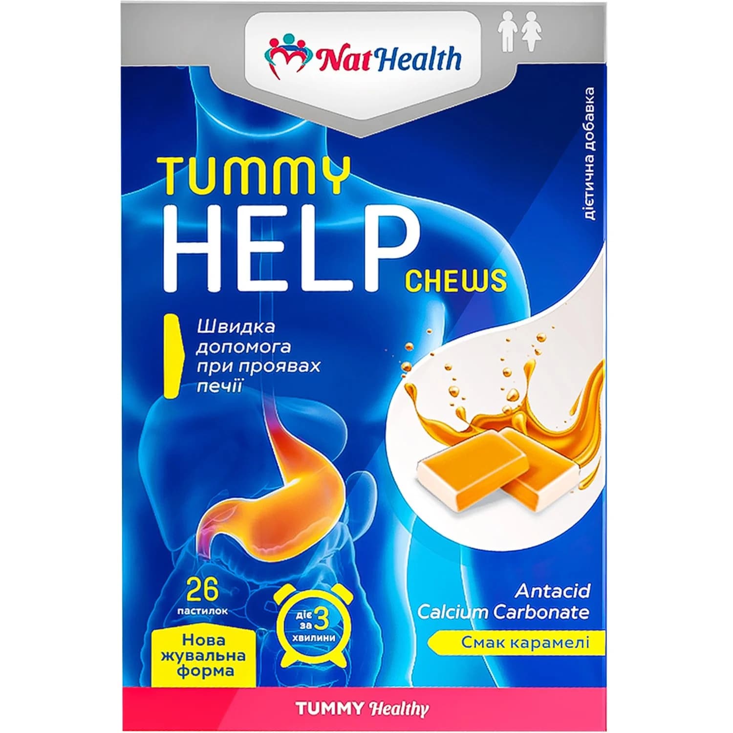 NatHealth (Натхелс) Тамі Хелп жувальні пастилки зі смаком карамелі, 26 шт.