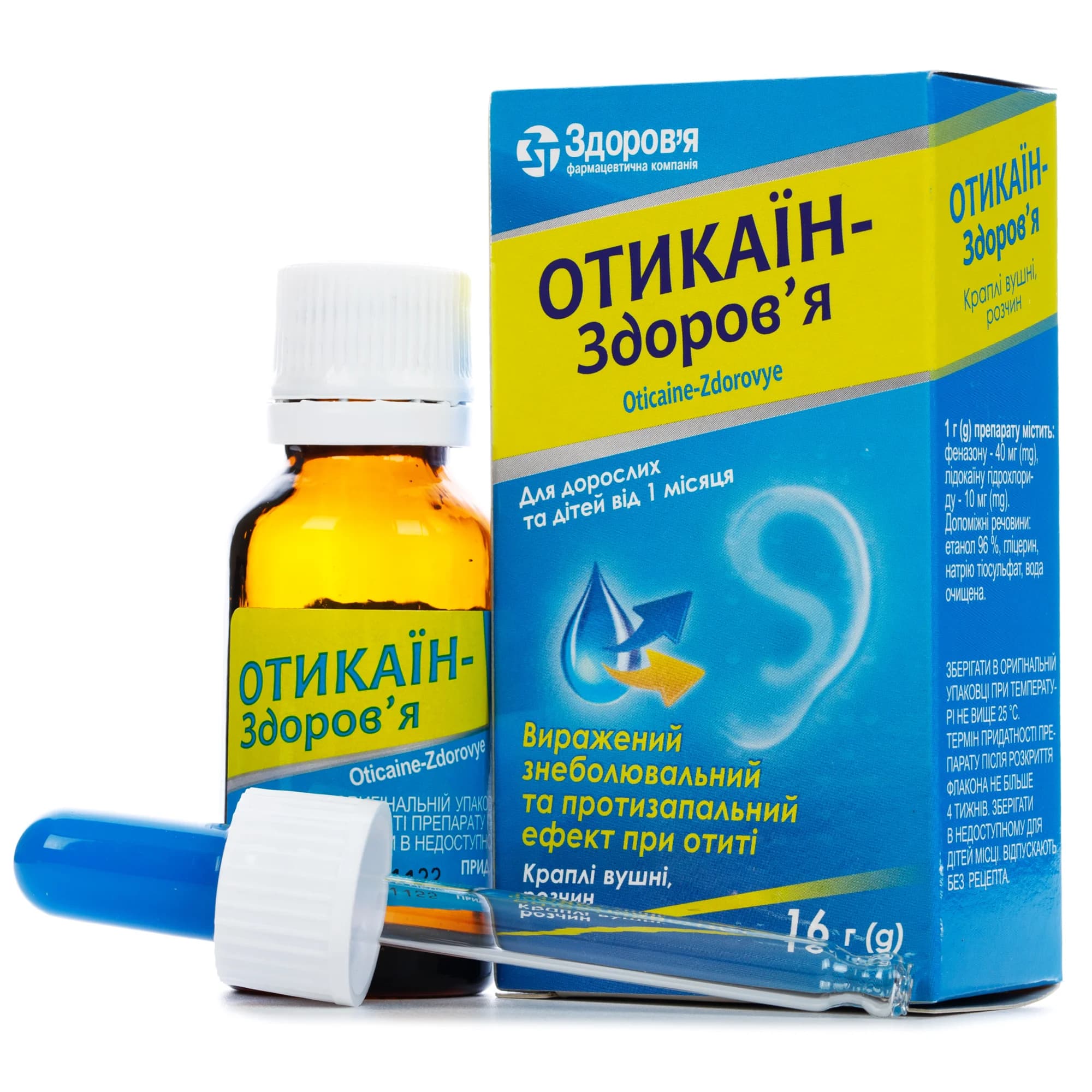 Отикаїн - Здоровʼя краплі вушні у флаконі, 16 г