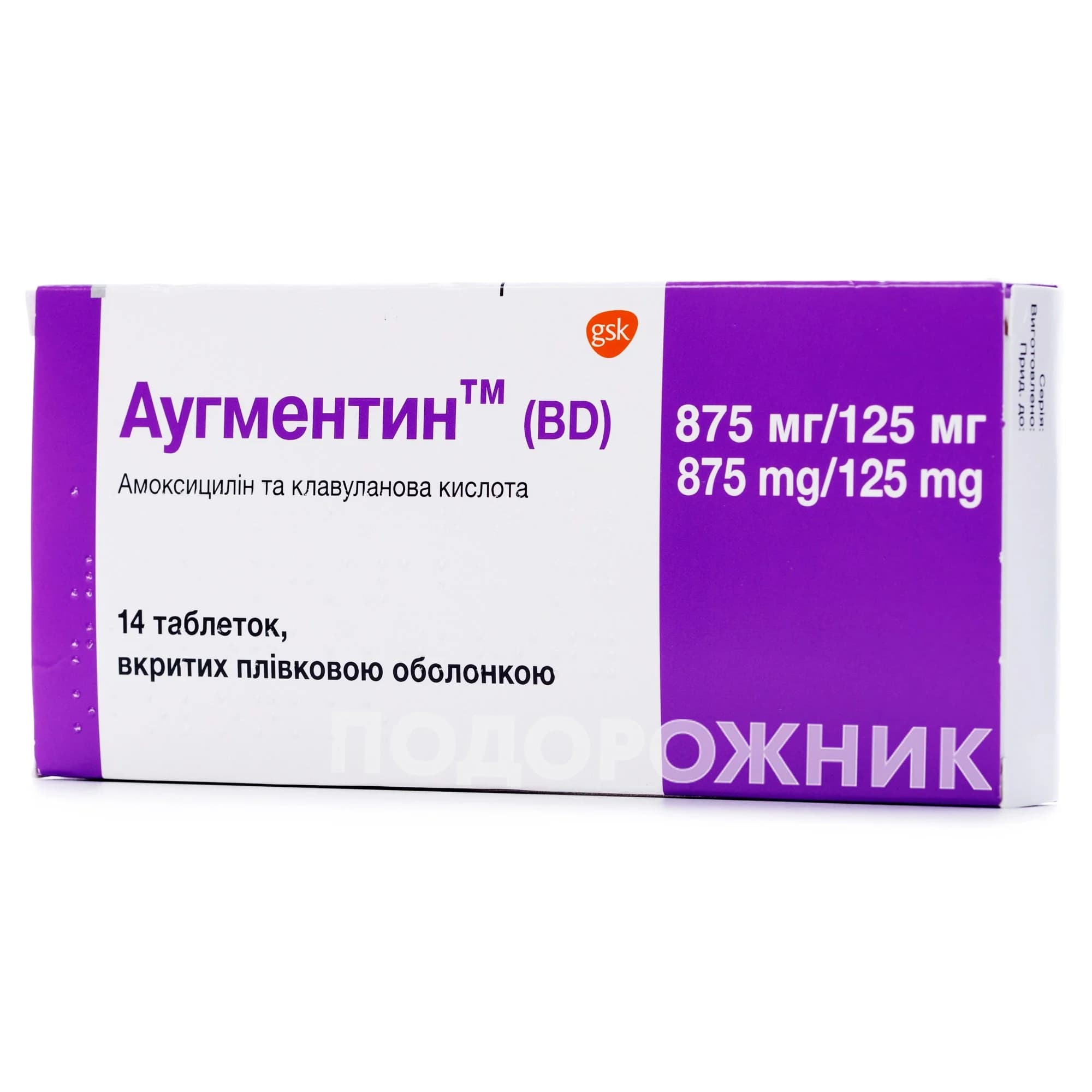 Аугментин таблетки по 875 мг/125 мг (1000мг), 14 шт.