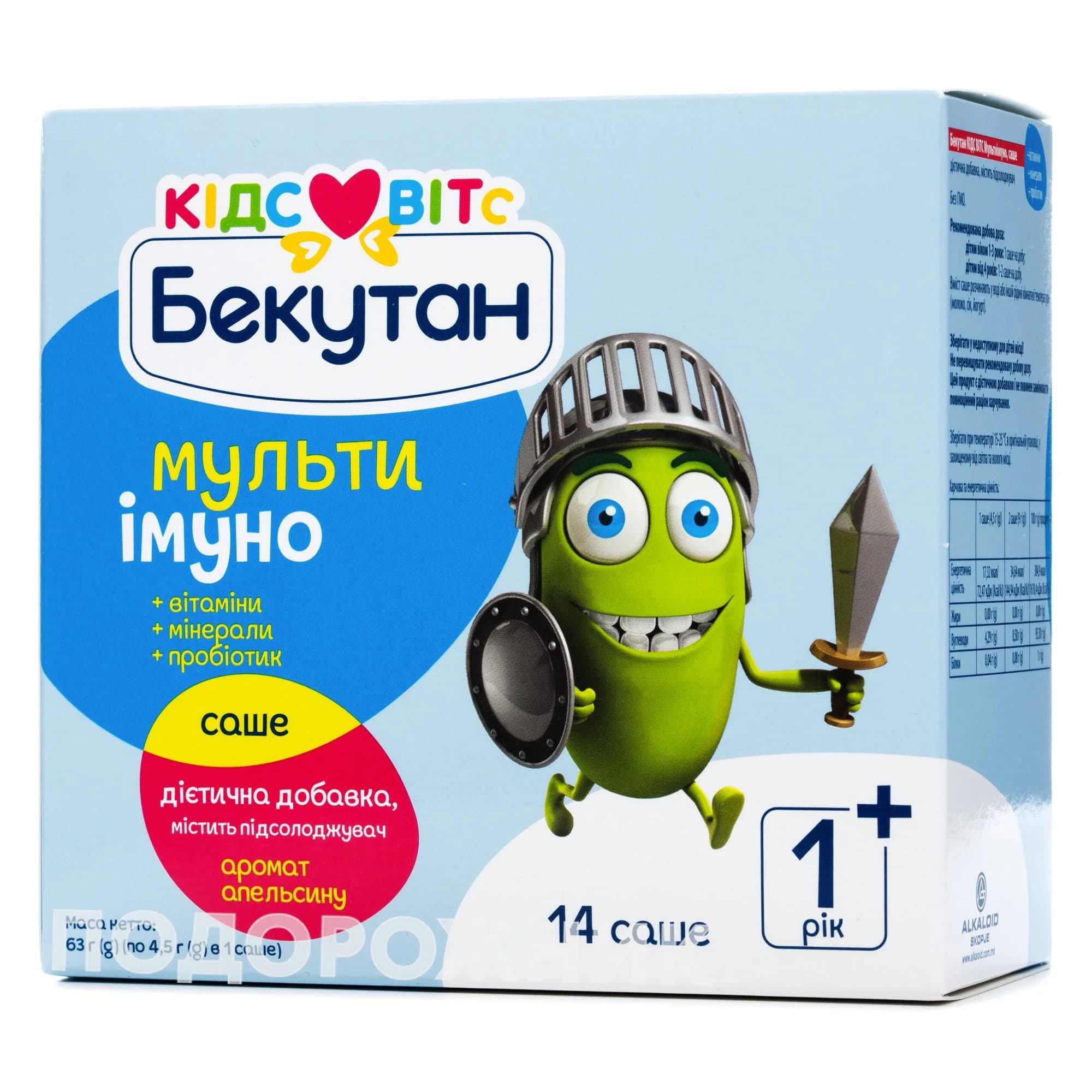 Бекутан Кідс Вітс Мультімуно порошок у саше, 14 шт.