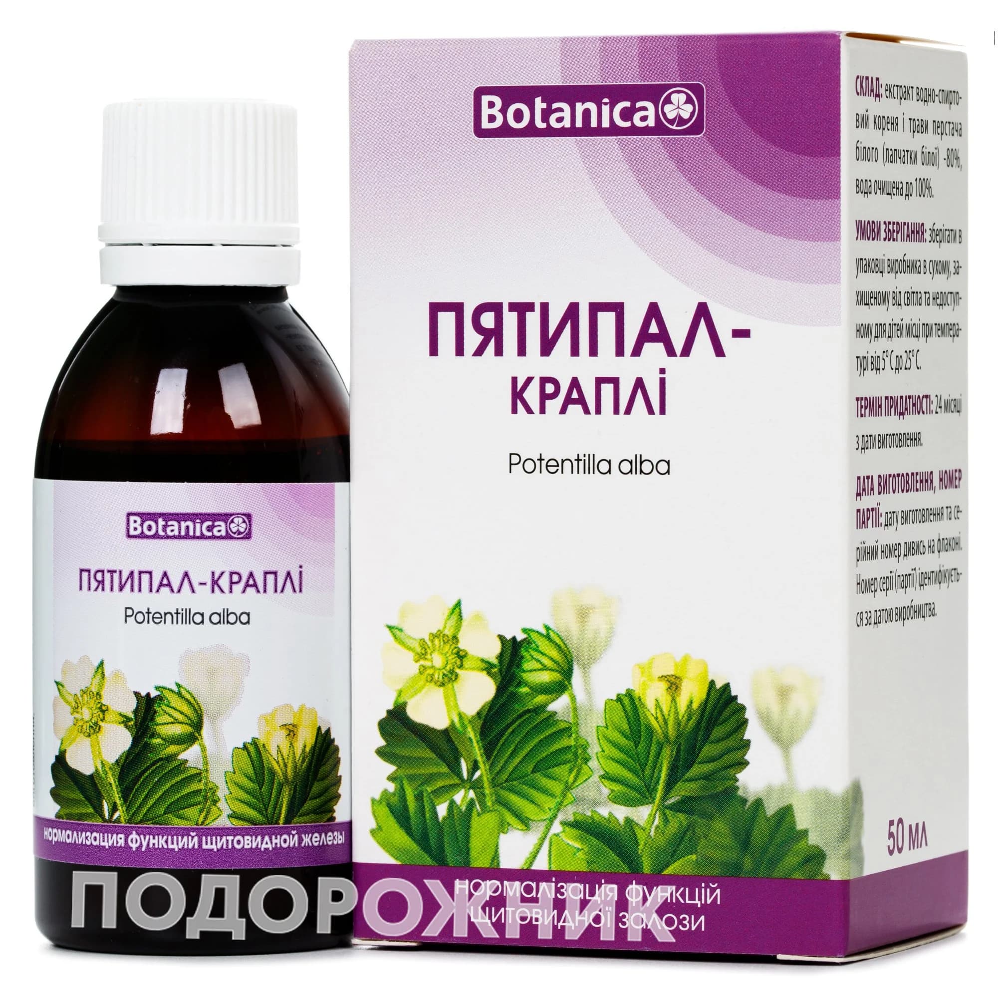 Пятипал краплі, 50 мл