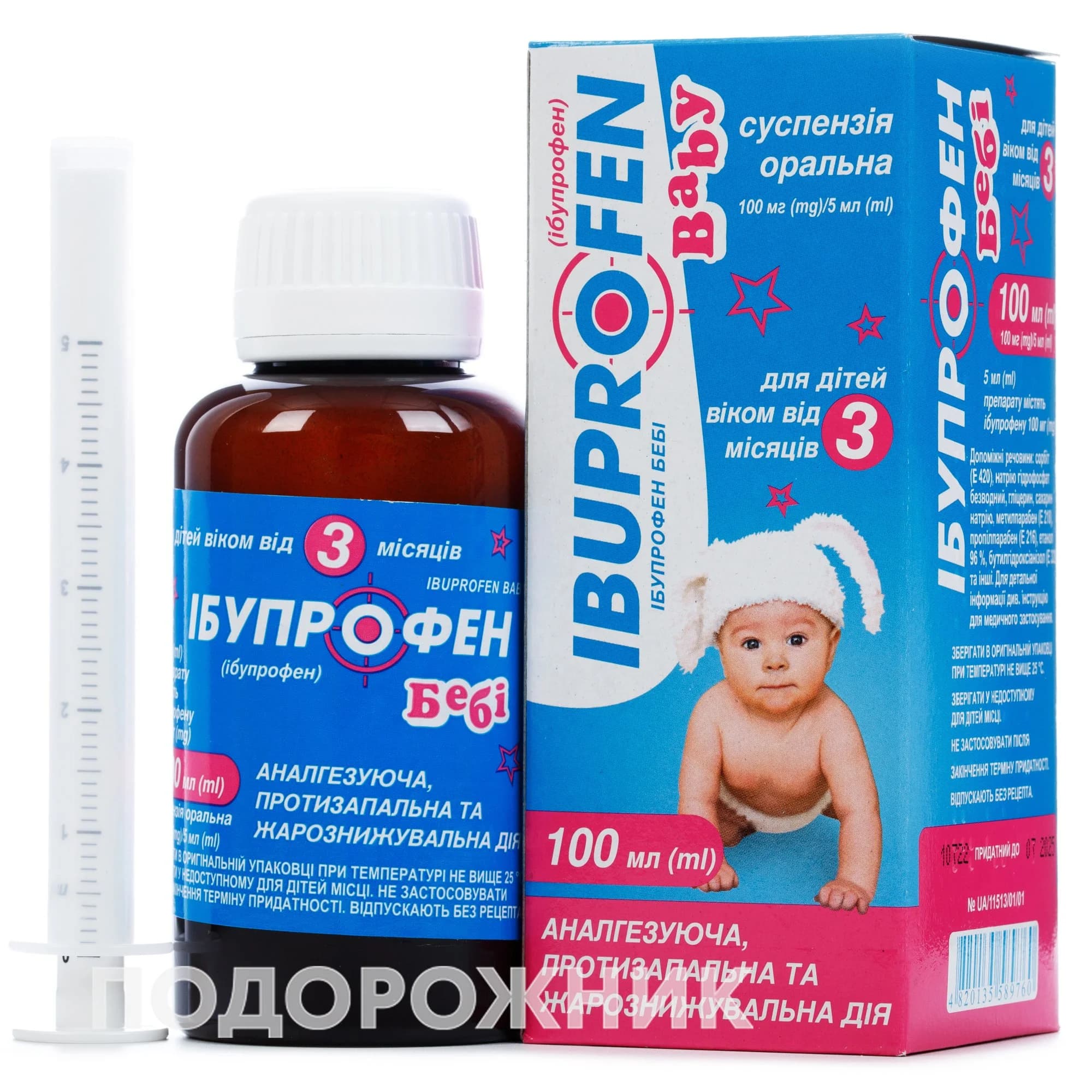 Ібупрофен Бебі суспензія по 100 мг/5 мл, 100 мл