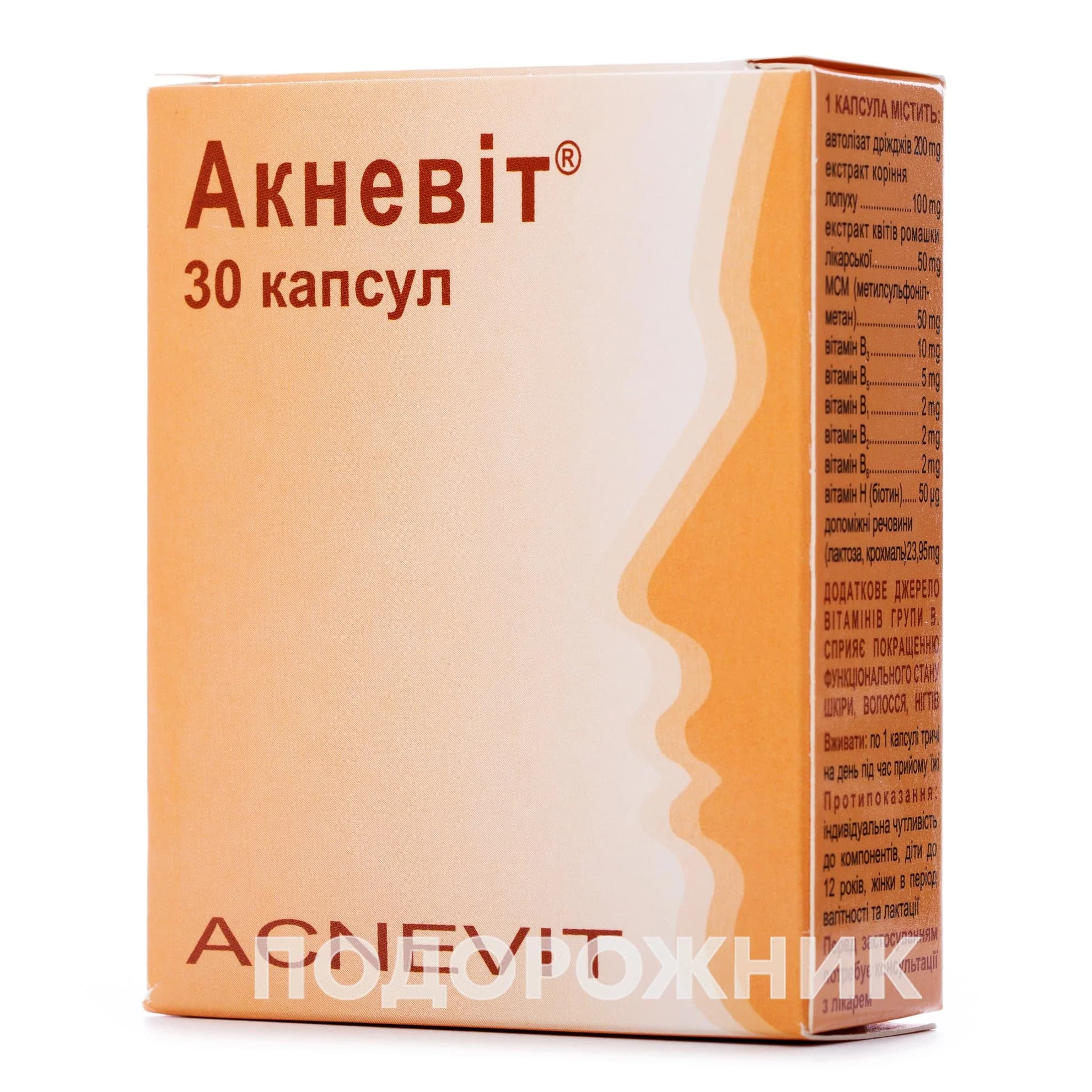 Акневіт капсули, 30 шт.