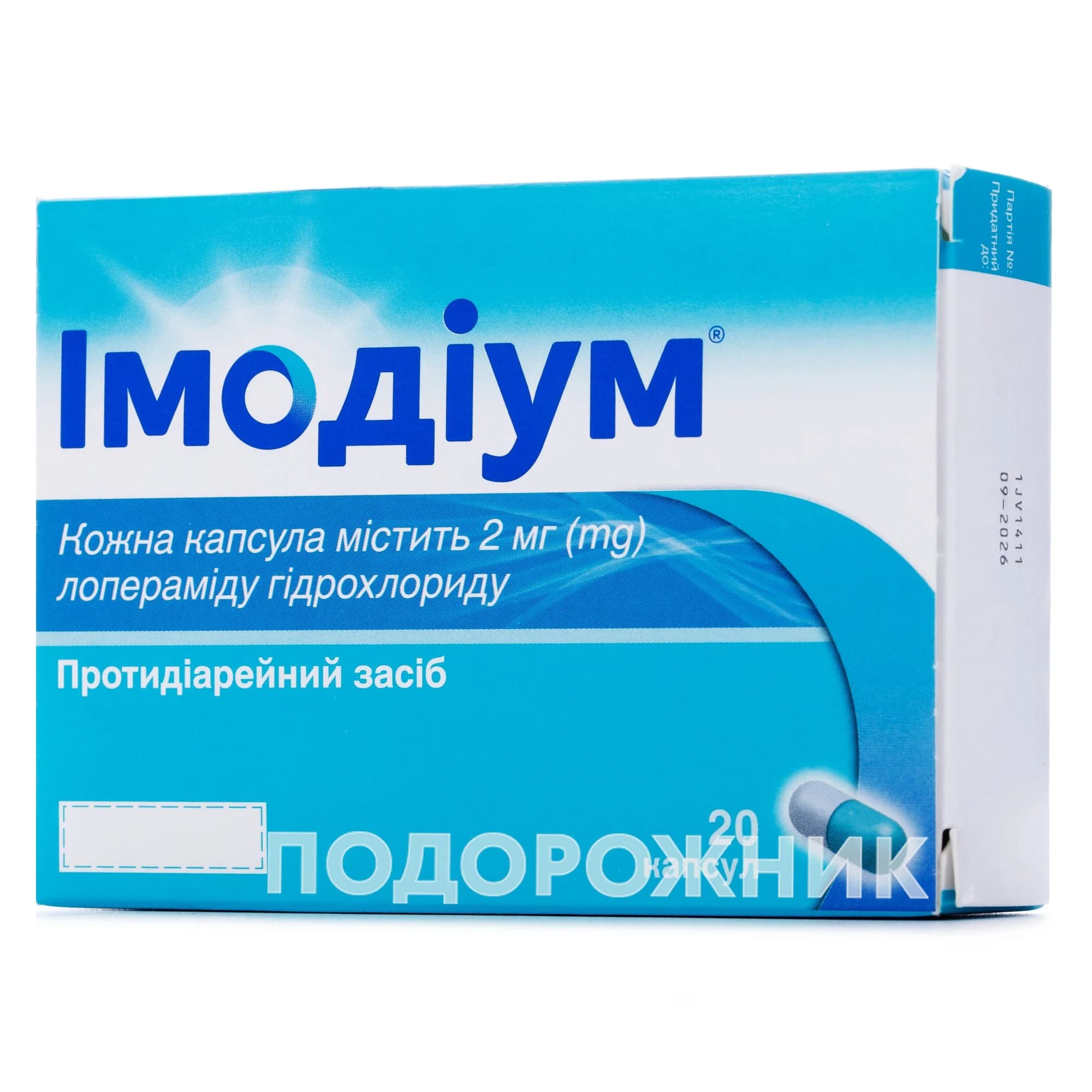 Імодіум капсули по 2 мг, 20 шт.