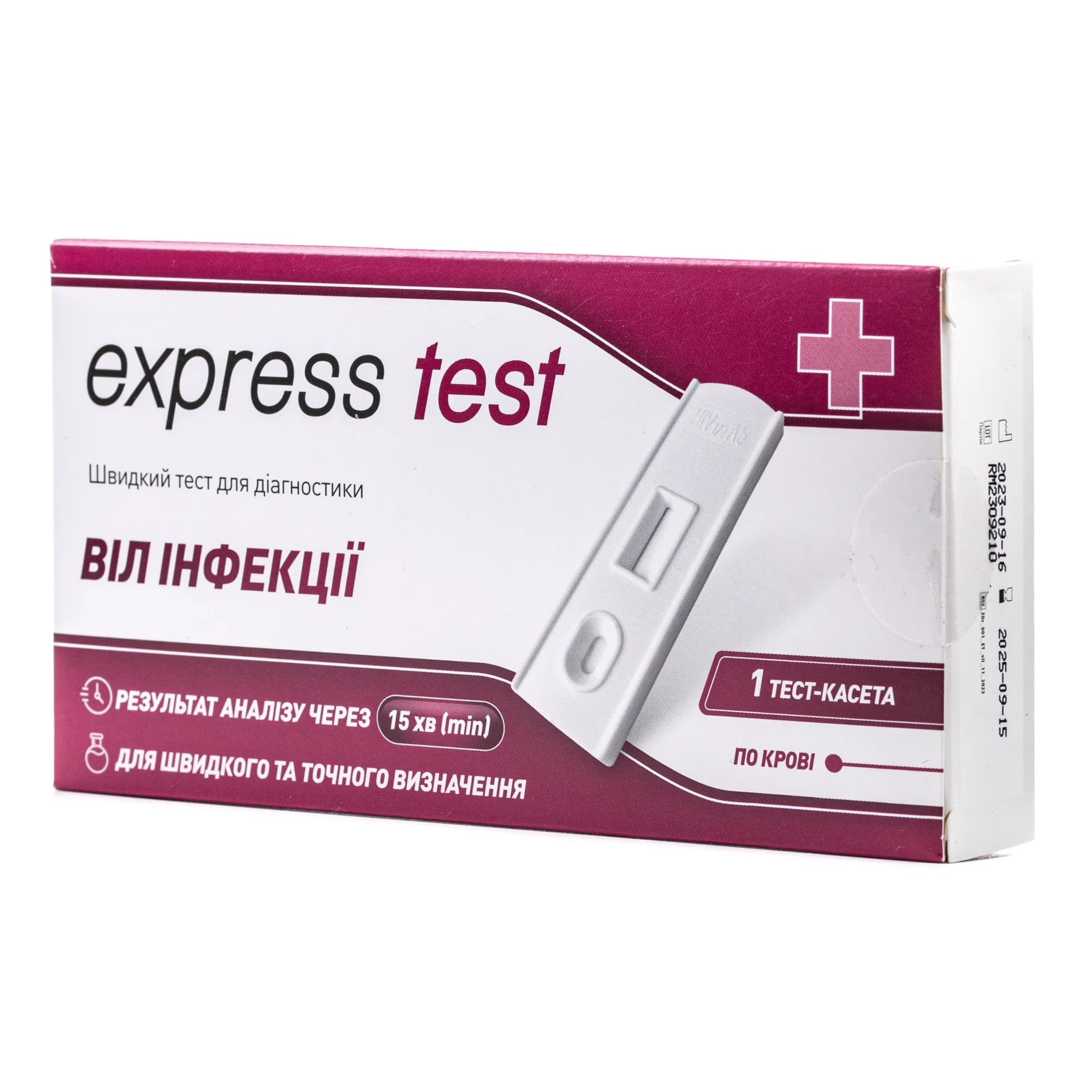 Тест-касета Express Test (Експрес Тест) для швидкої діагностики ВІЛ інфекції, 1 шт.