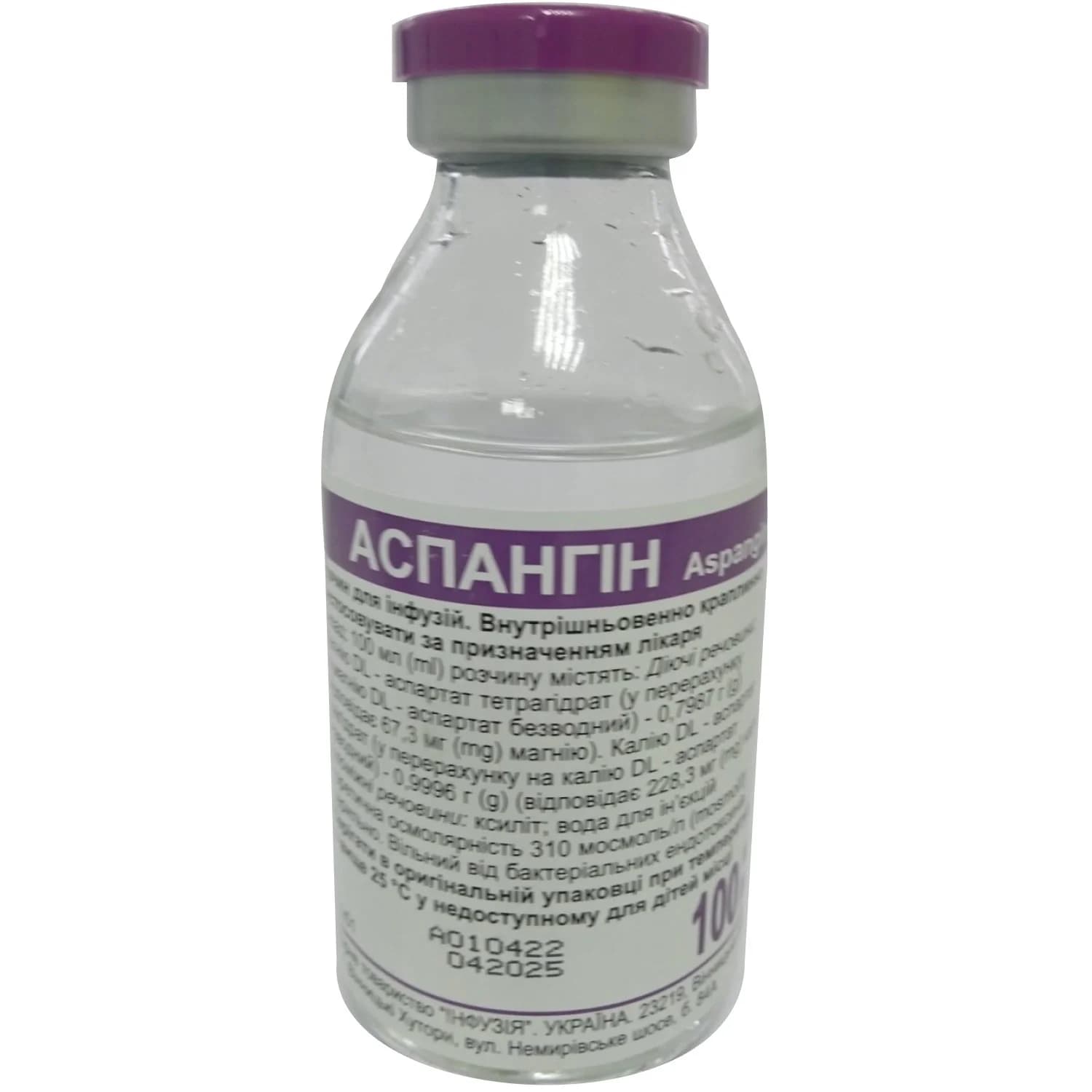 Аспангін розчин для інфузій, 100 мл