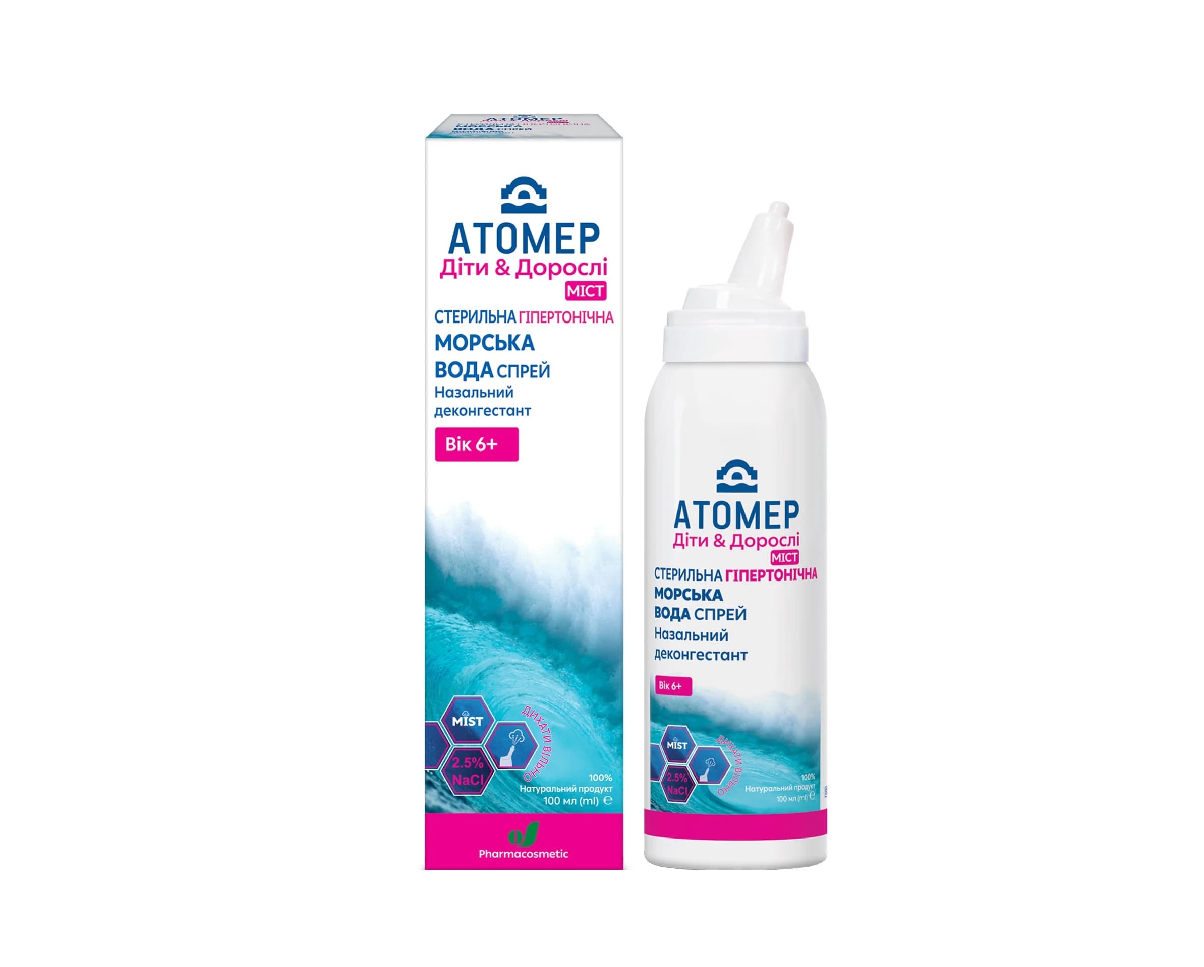 Атомер гіпертонічний із морської води міст спрей для дітей та дорослих, 100 мл