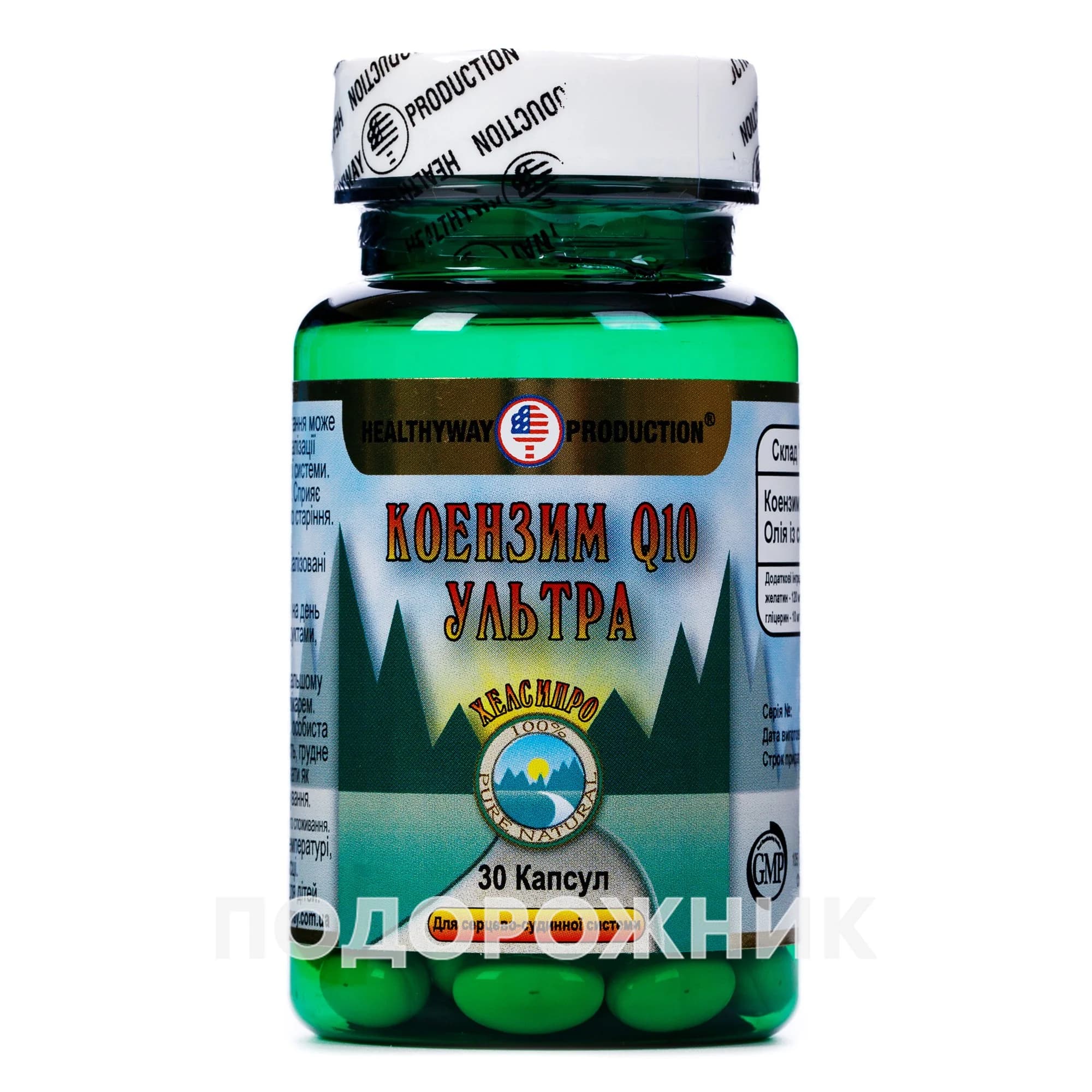 Коензим Q10 Ультра капсули, 30 шт.