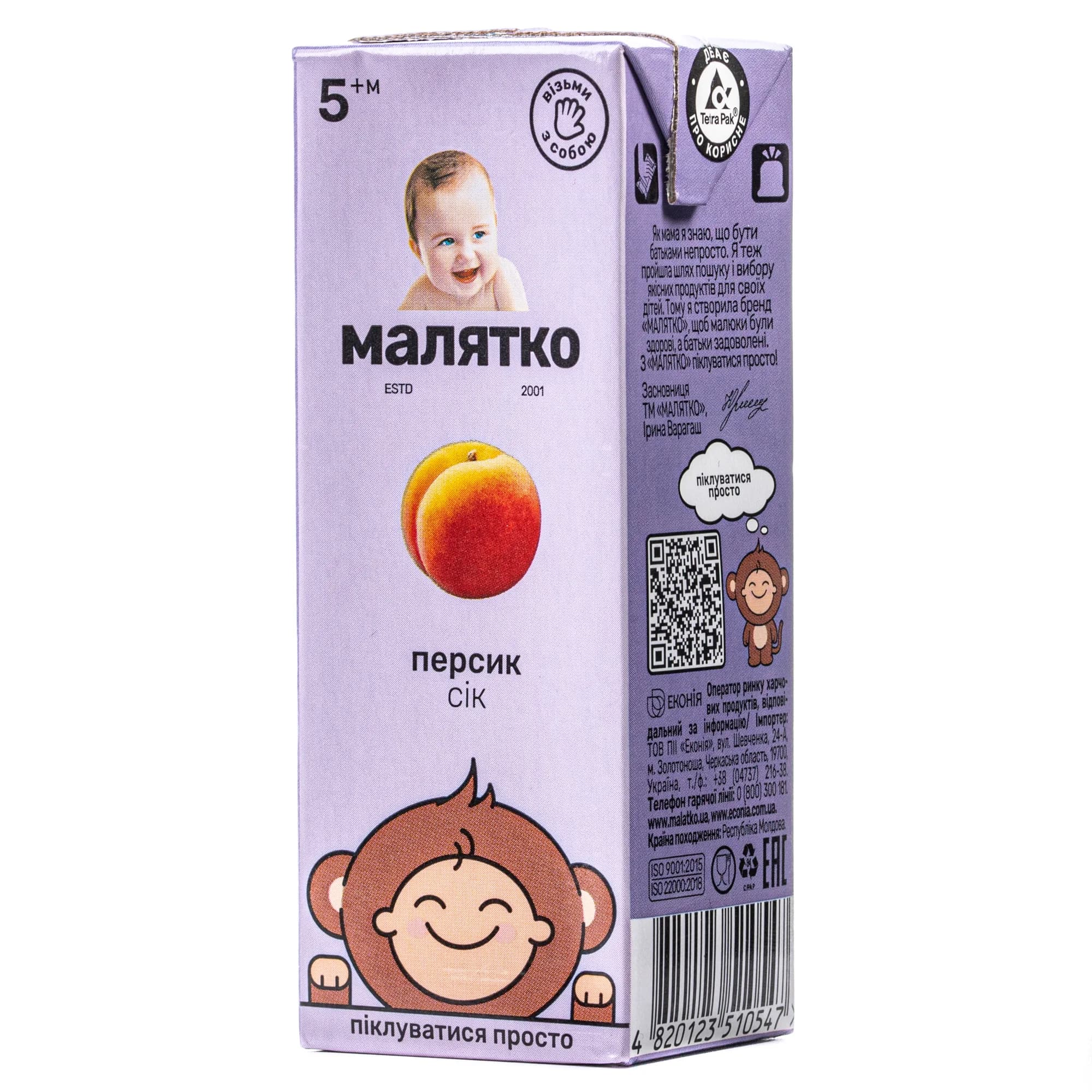 Сік Малятко персиковий, 200 мл