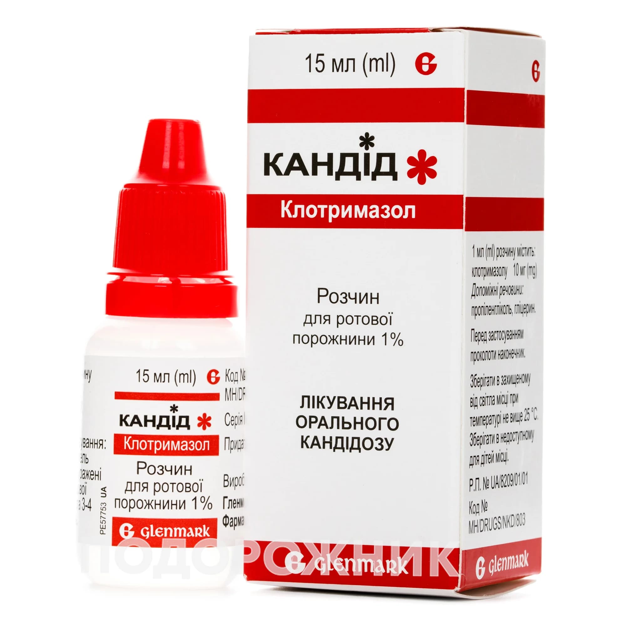 Кандід 1% розчин оральний, 15 мл