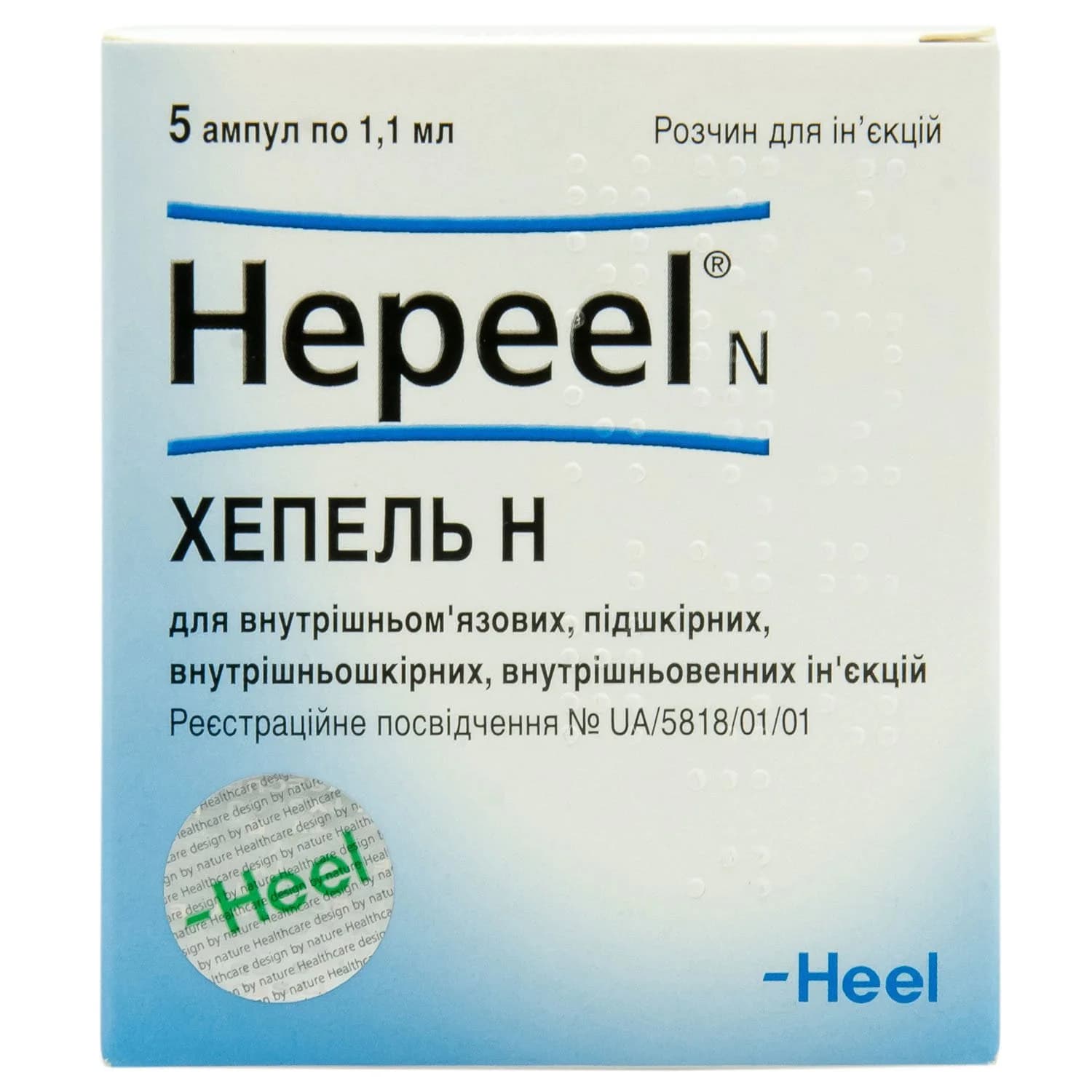Розчин для інʼєкцій Hepeel N (Хепель Н) в ампулах по 1,1 мл, 5 шт.