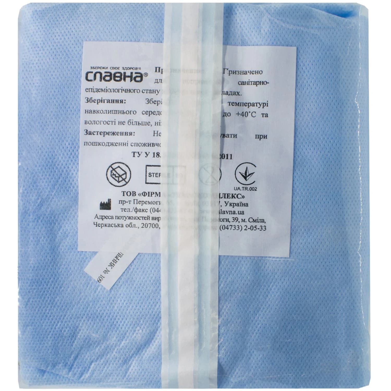 Халат для відвідувача Славна медичний стерильний на липучках, розмір L (50-52), довжина 115 см, 1 шт.