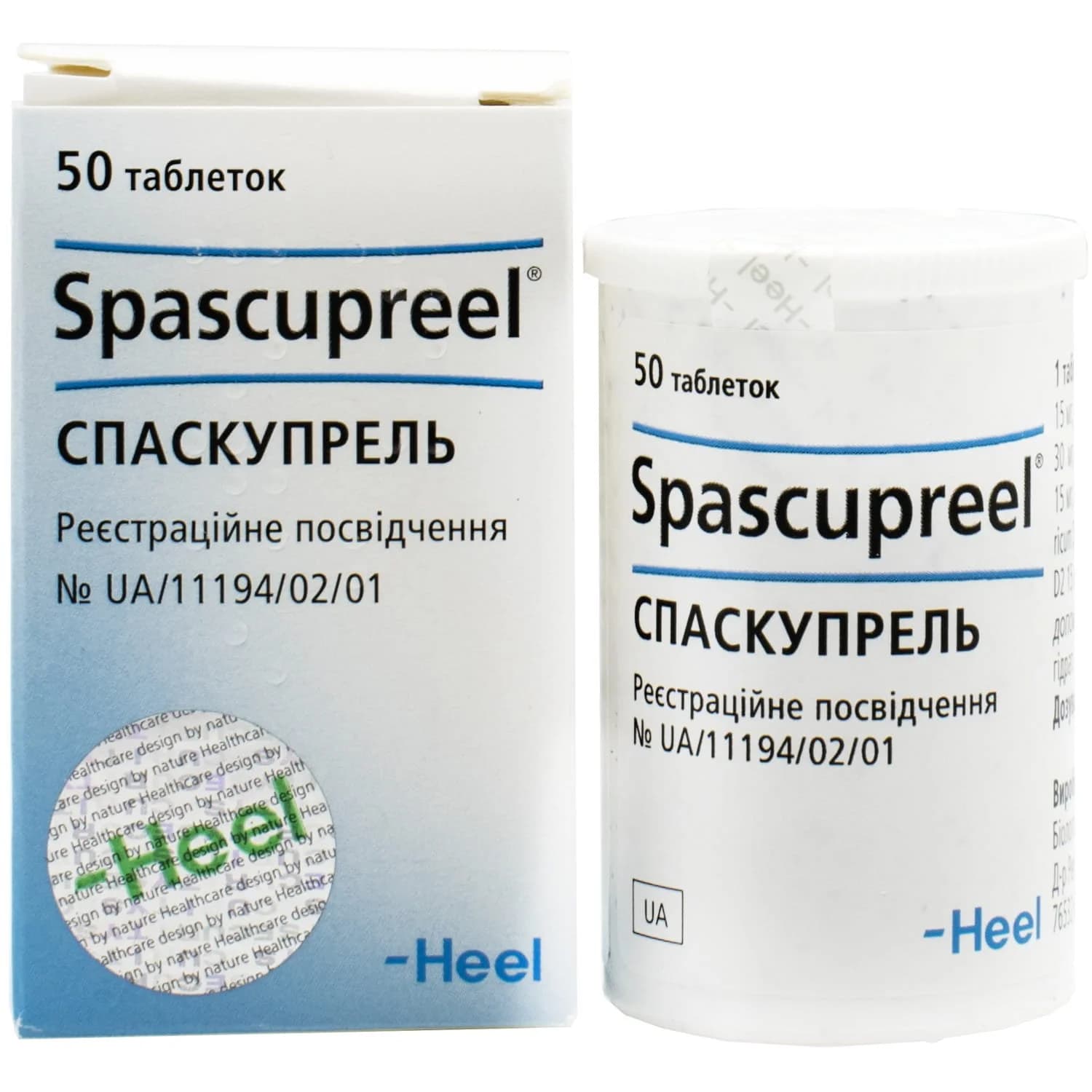 Спаскупрель таблетки, 50 шт.