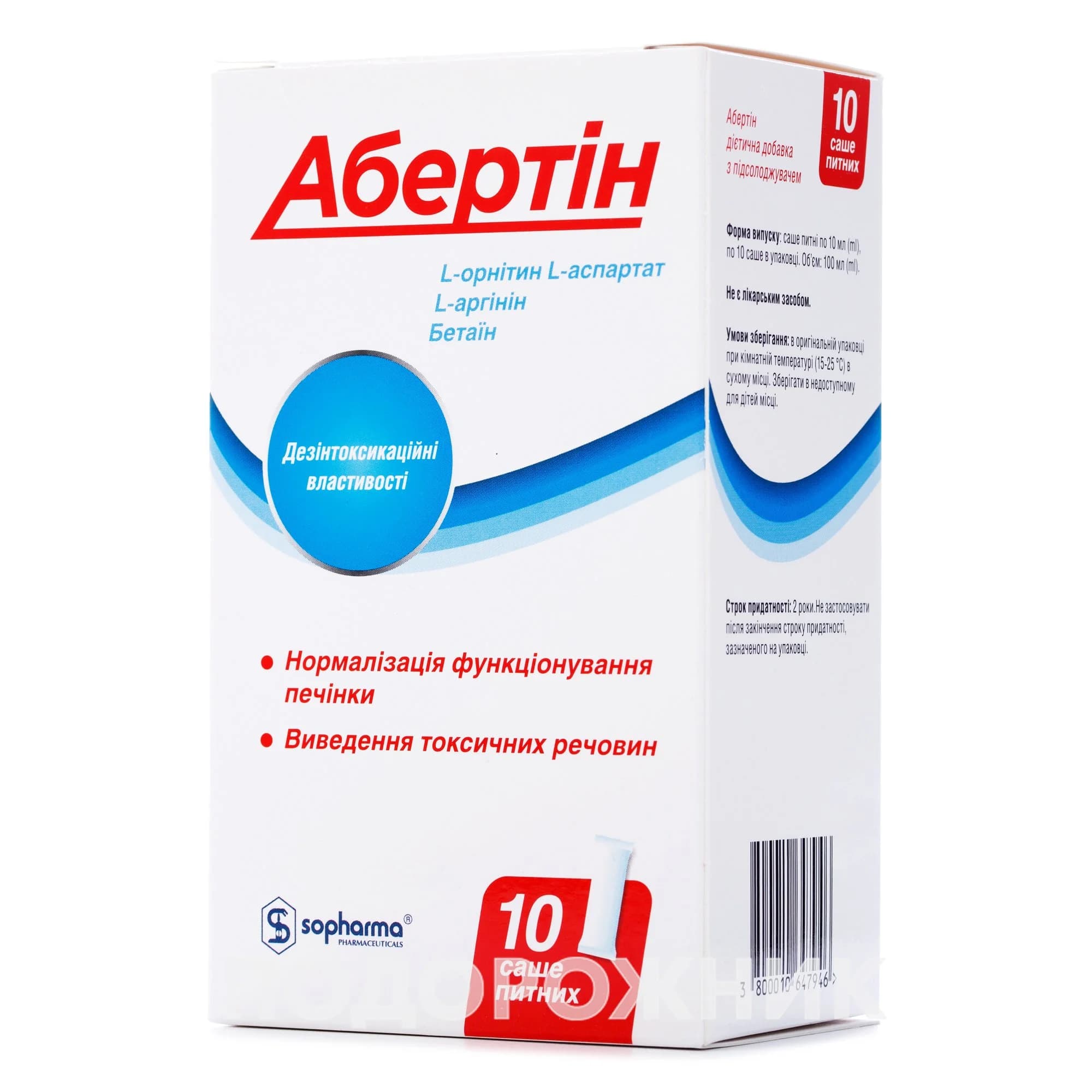 Абертін у питних саше по 10 мл, 10 шт.