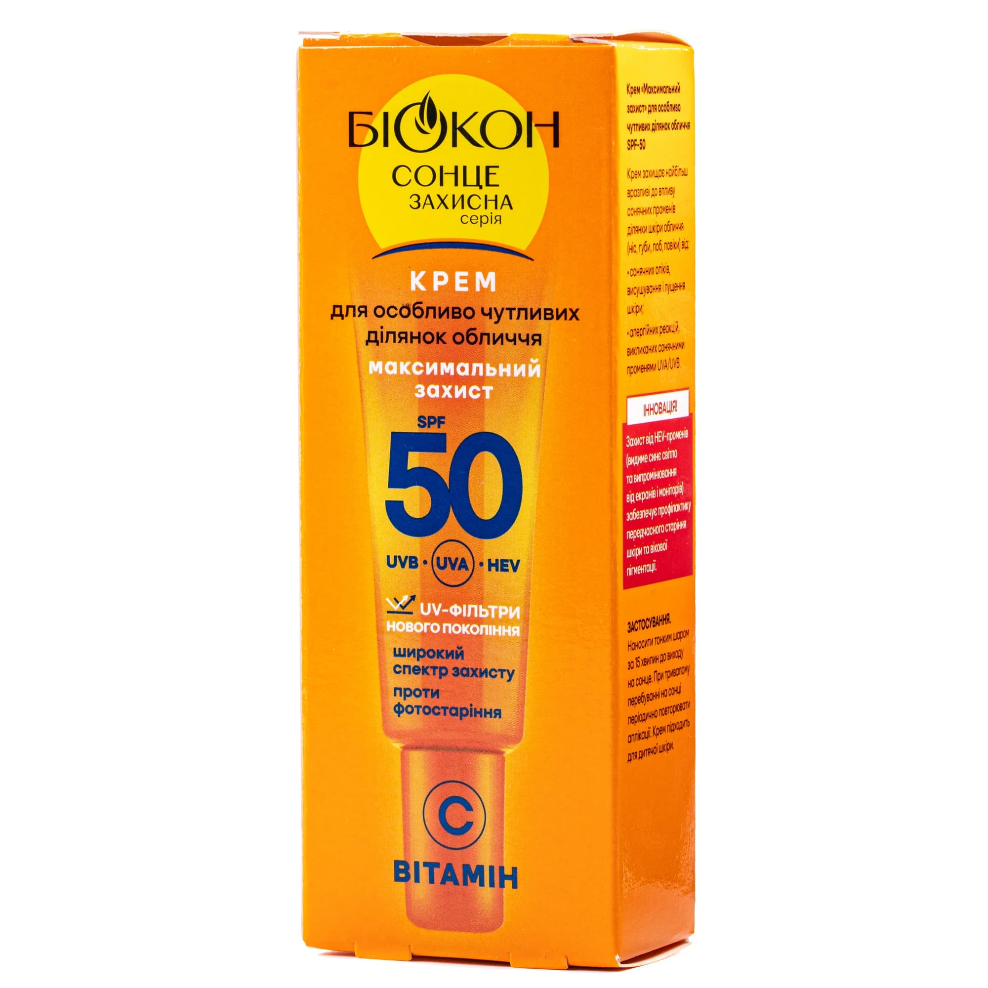 Біокон крем для обличчя максимальний захист SPF 50, 25 мл
