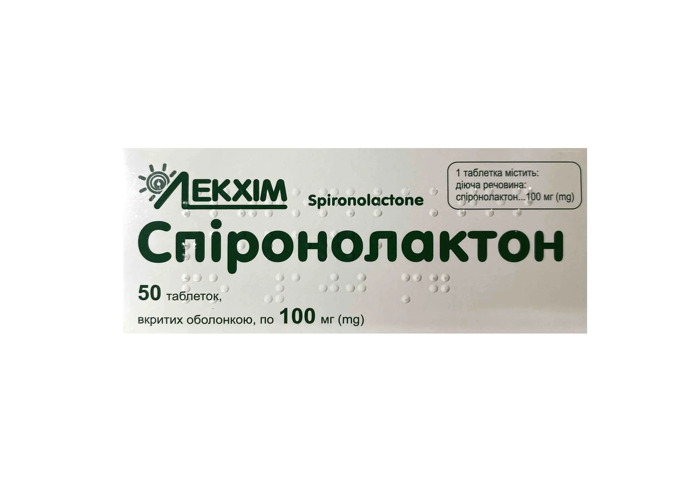 Спіронолактон таблетки по 100 мг, 50 шт.