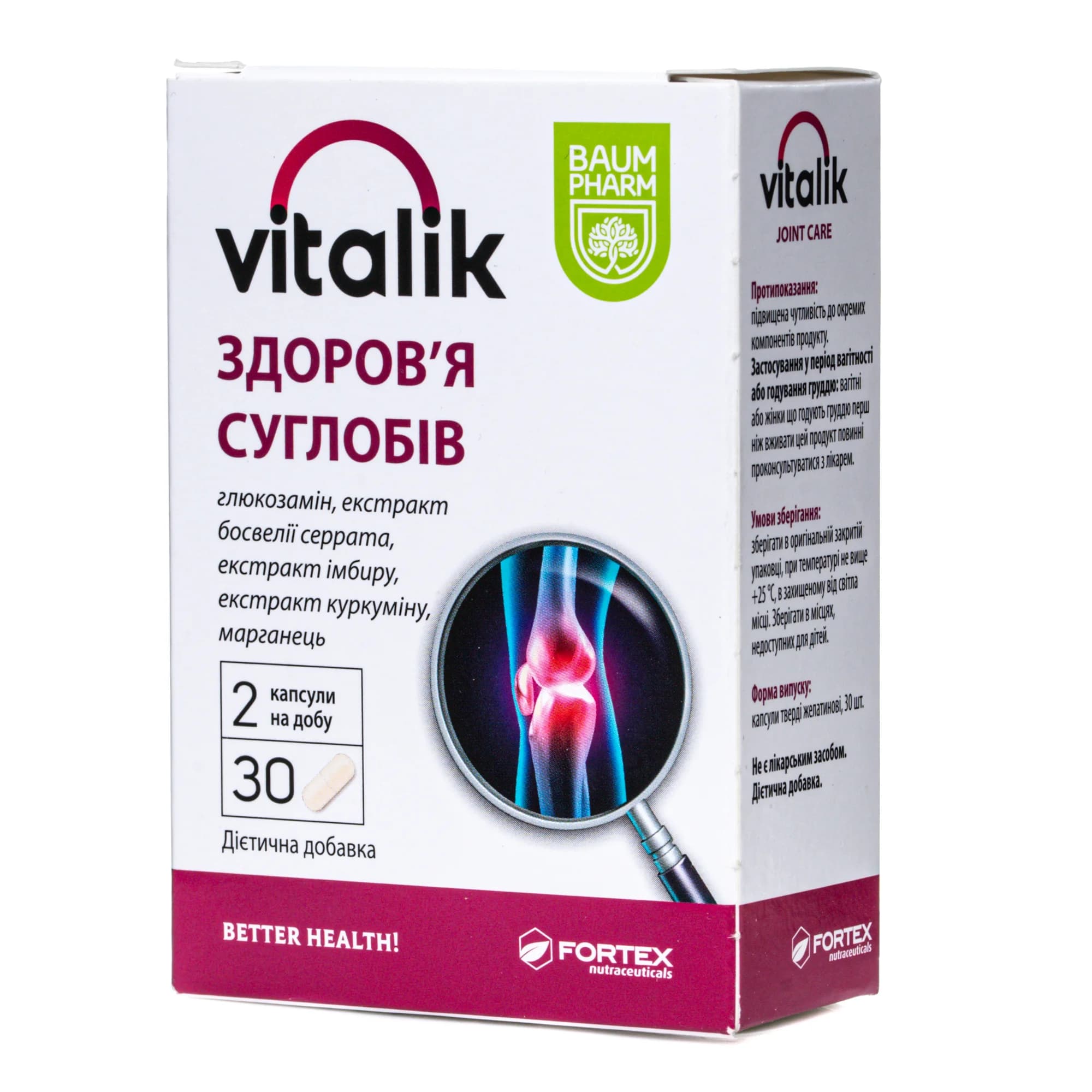 Vitalik (Віталік) для підтримки суглобів капсули, 30 шт. - Баум Фарм